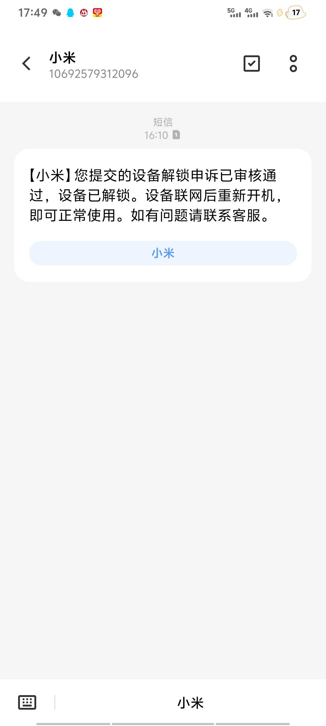 小米id贷官解成功了 但是又设备锁了 这个政企平台设备锁咋解 


4 / 作者:陷入纯情 / 