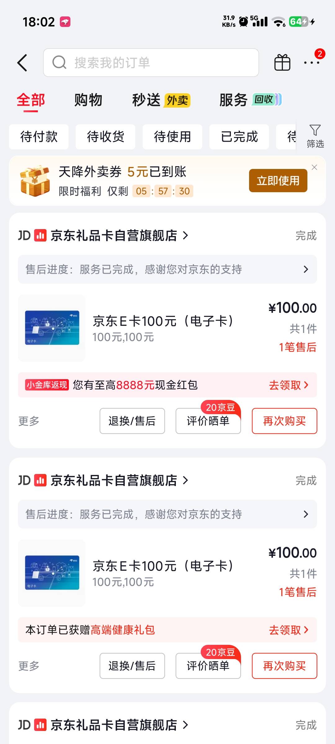 终于解开采购限制了，今晚又能继续了

95 / 作者:卡农龙傲天 / 
