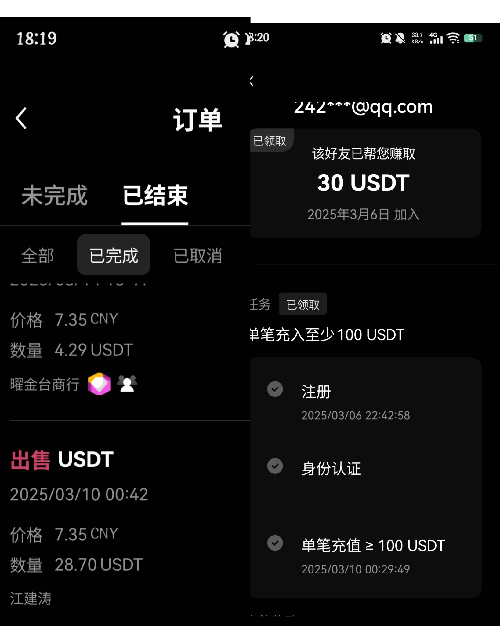 老哥们，我上次也是欧易拉的新人，给的30U是秒到的，为什么这次会被冻结七天，会不会50 / 作者:究极风暴龙王 / 