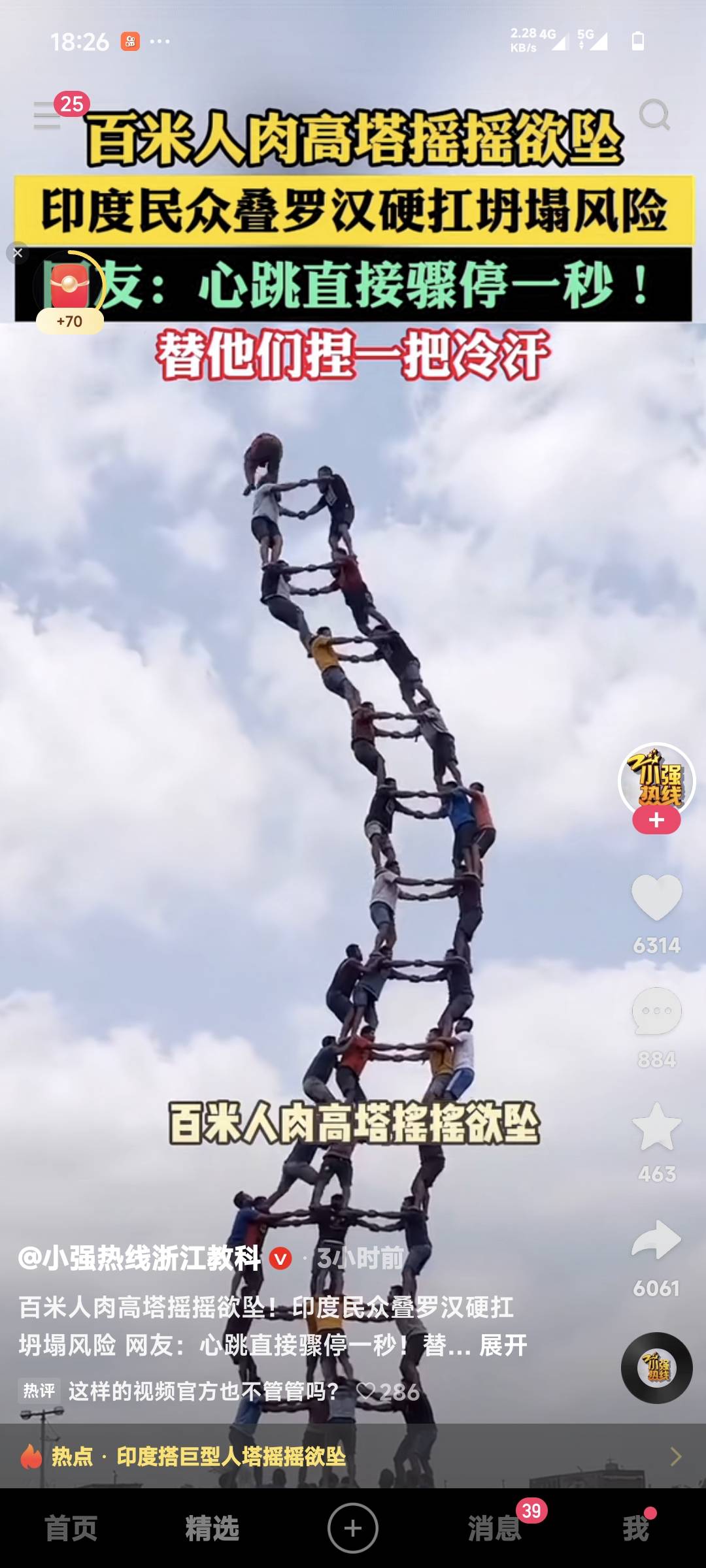 啊三真的牛b

34 / 作者:张小姐我爱你 / 