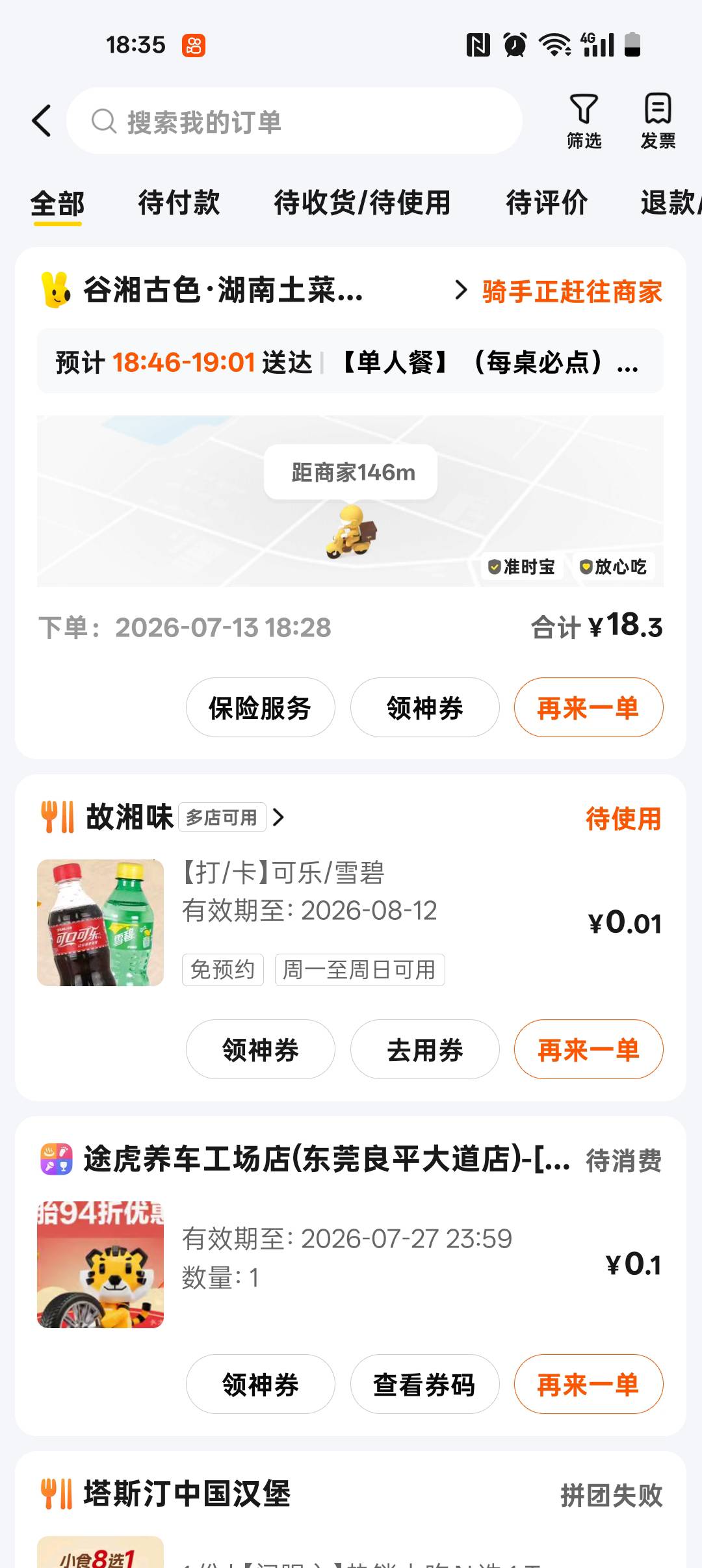 一年了，都没有免过单

47 / 作者:¹₁ / 