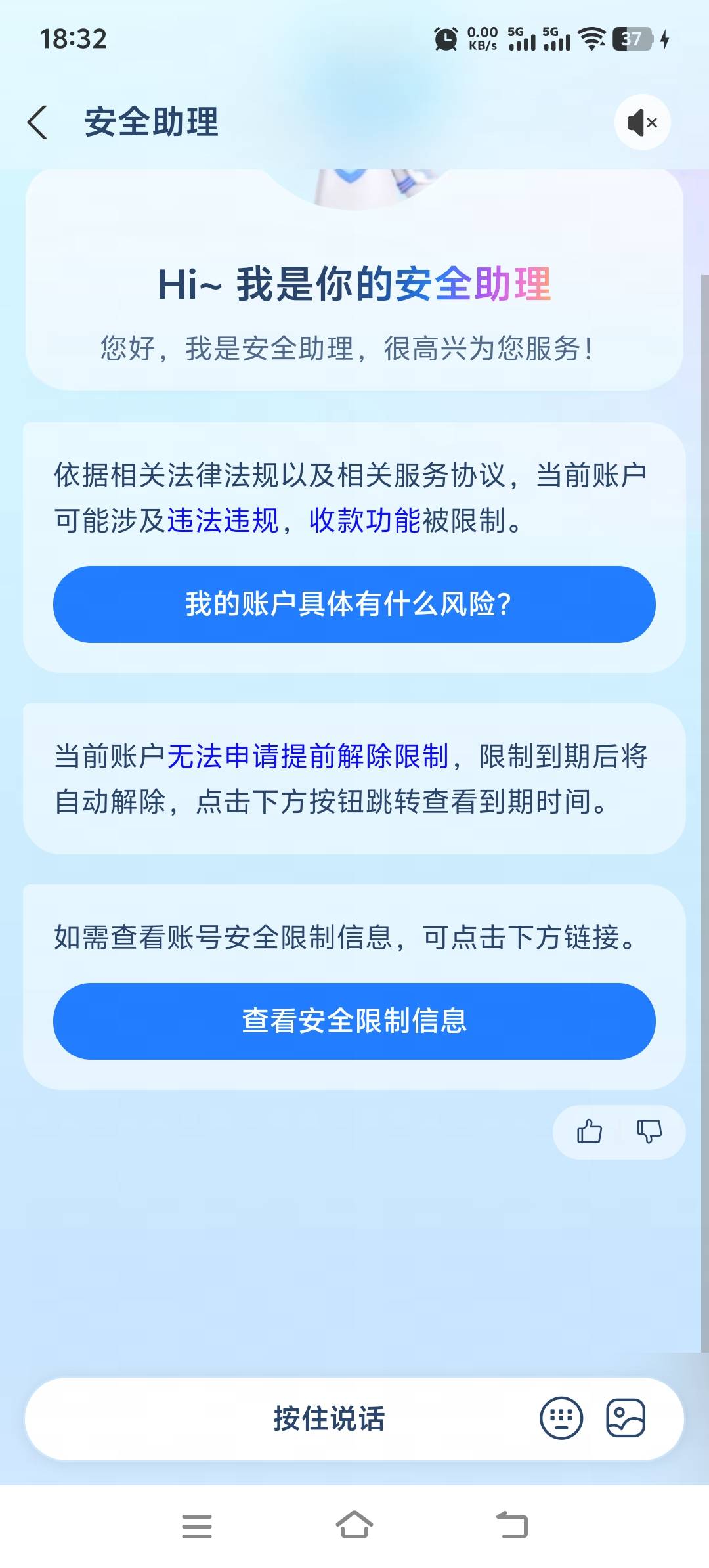 老哥们上岸吧，分控太严重了
三个号一个限制一个月，就在刚刚第二个号限制【90天】还95 / 作者:酒肉和尚 / 