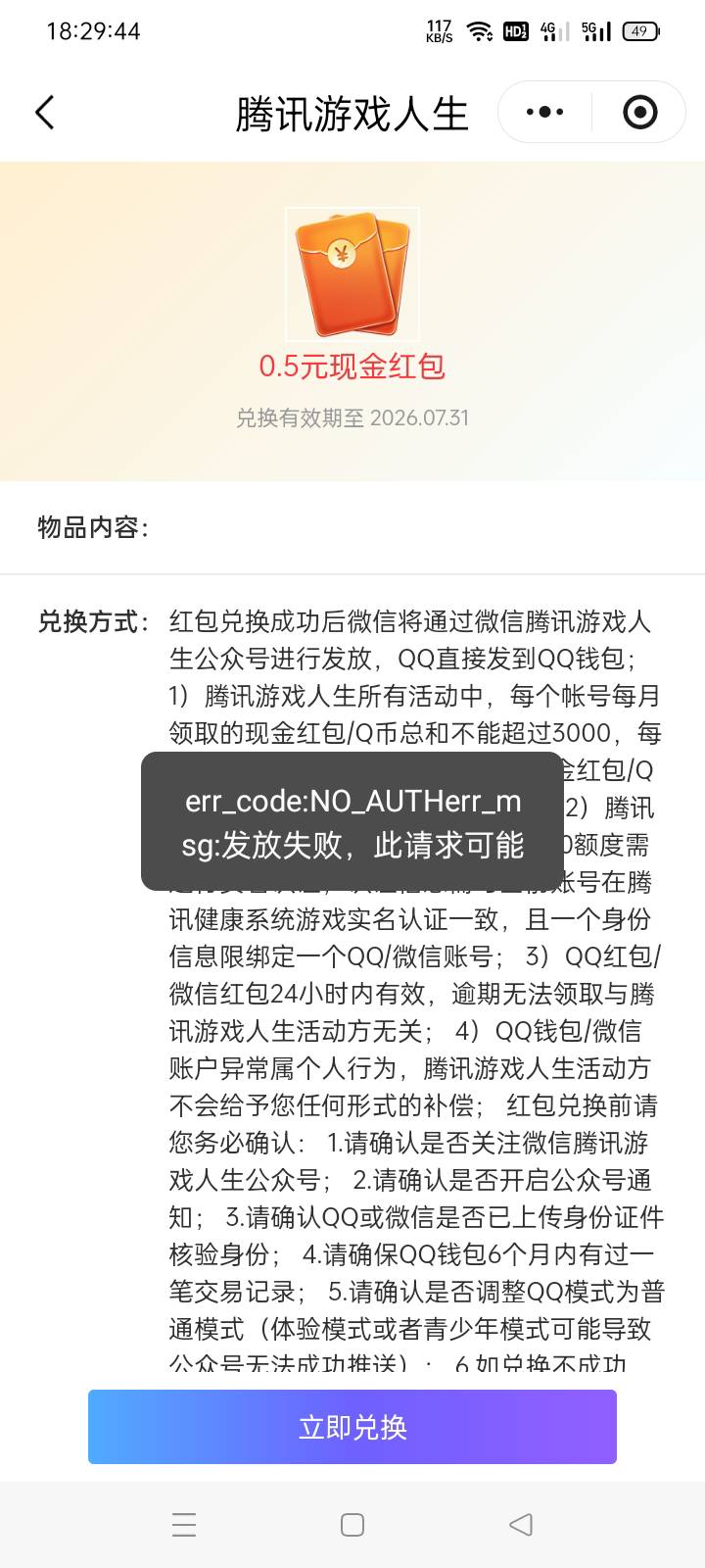 这游戏人生5毛钱都黑，服了tmd。

10 / 作者:老号忘记密码了 / 
