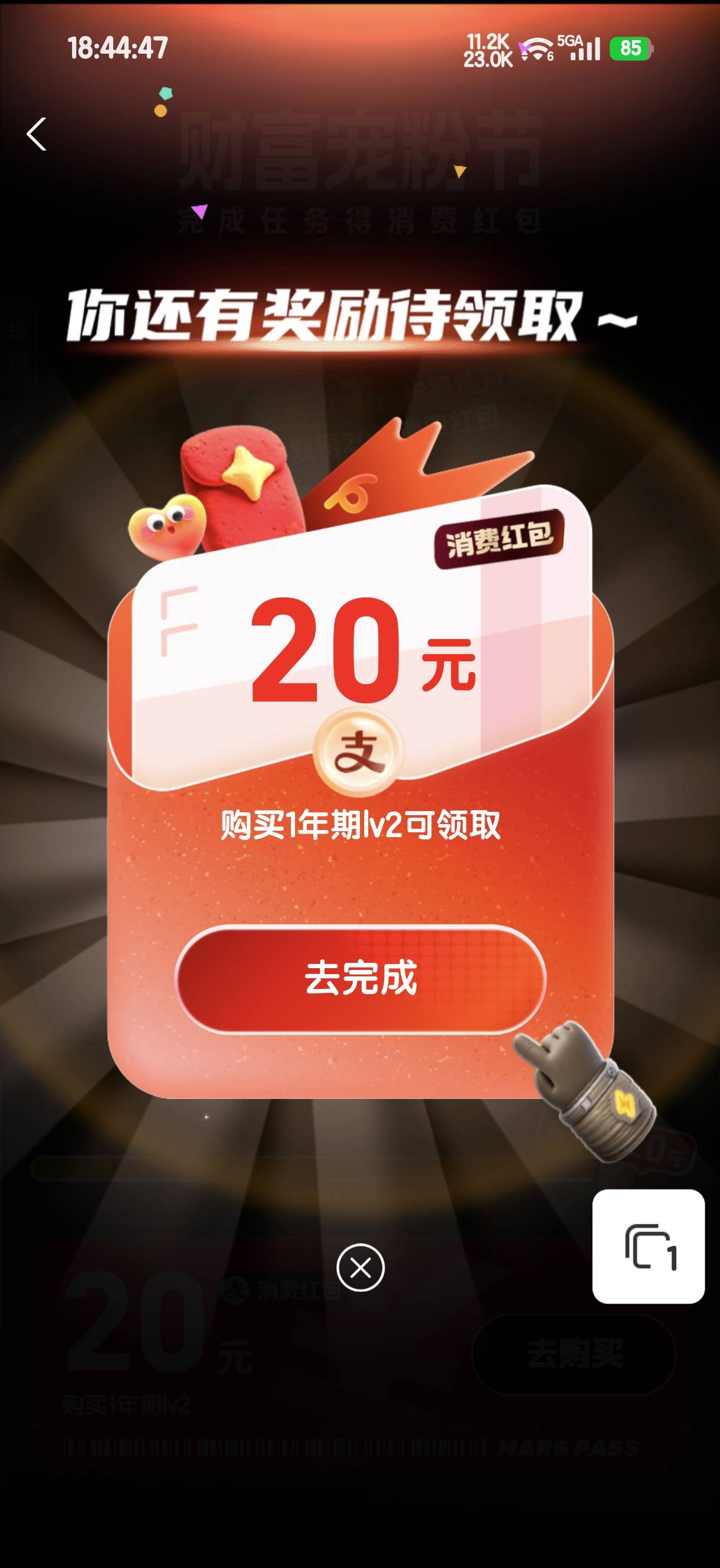 老哥们 我的国信证券支付宝开户领了50之后 第二个任务怎么让我买这个呀 买这个要花9080 / 作者:度假村马莲花 / 
