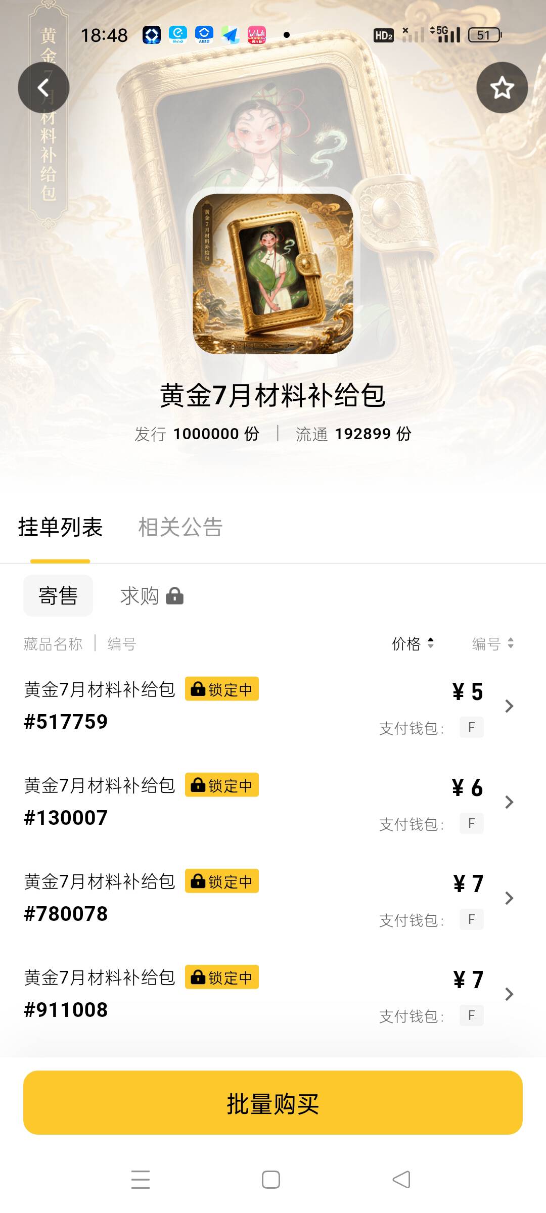 ib空投开了

8 / 作者:顾小贝 / 