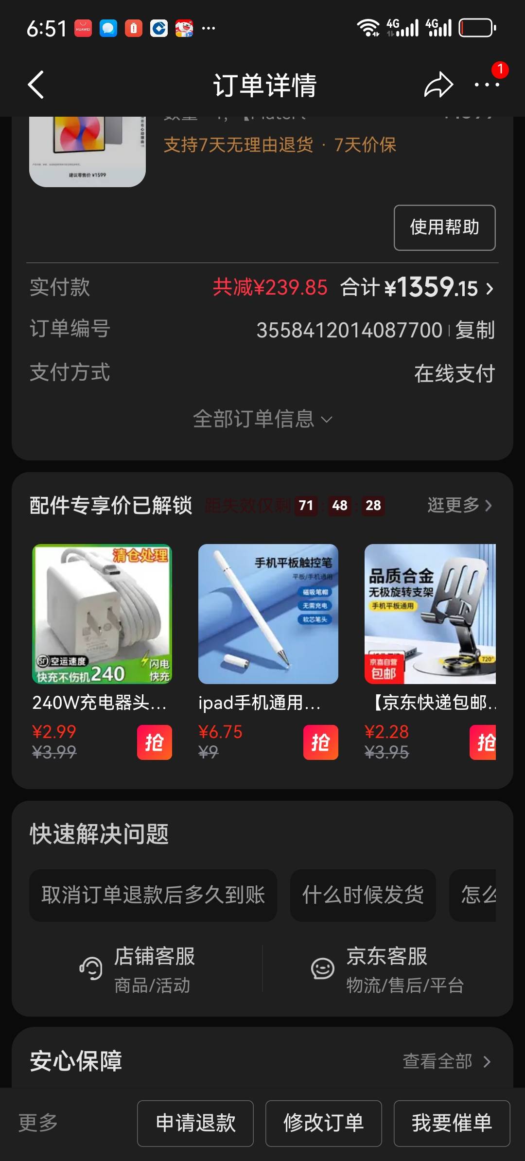 说到做到，期末考试第一名，奖励平板一个。

35 / 作者:土豆英雄 / 
