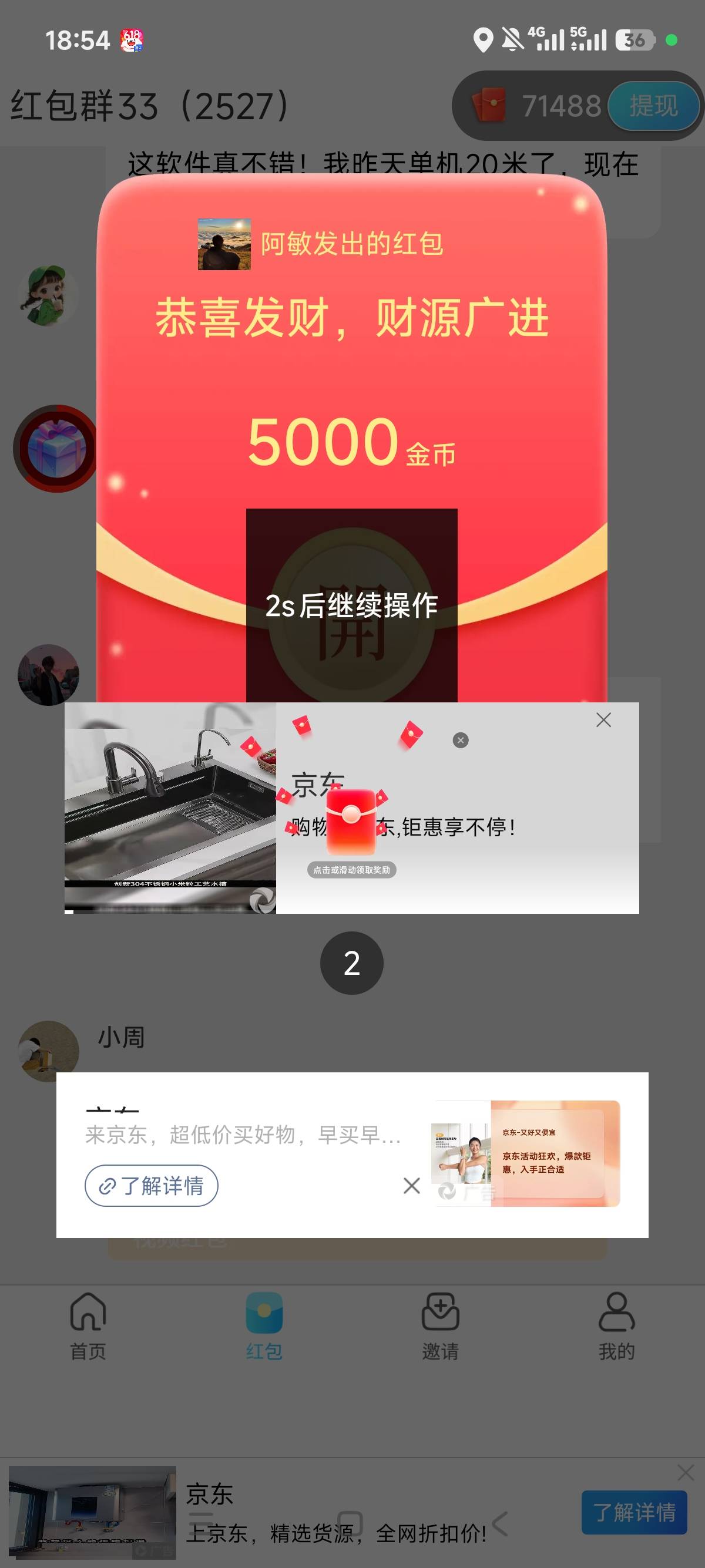 提了35不爆了，一小时后又爆了

63 / 作者:狗蛋大兵 / 