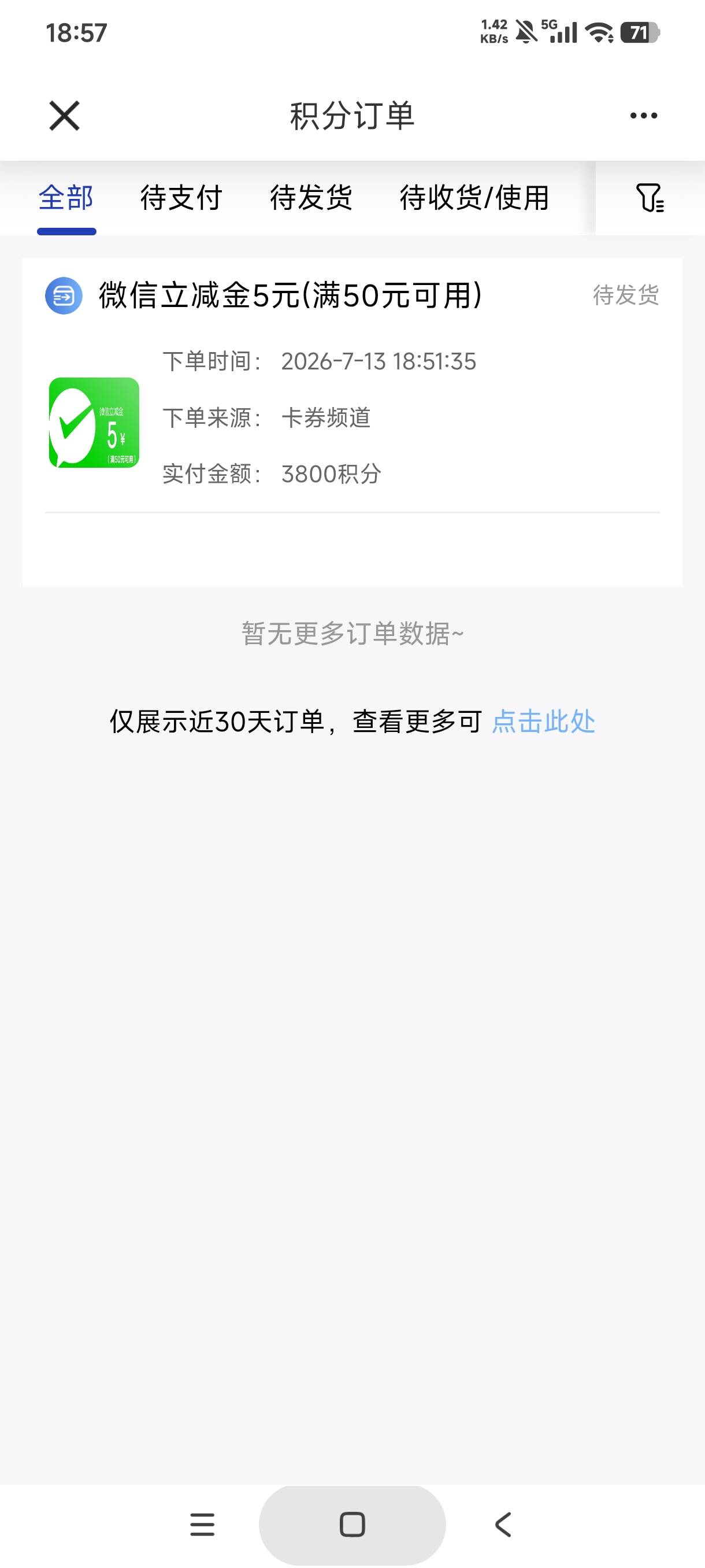 老哥们，建设龙积分兑换的立减，领取点到分身v了，结果不跳转，现在一直待发货，分身v51 / 作者:gaga2 / 
