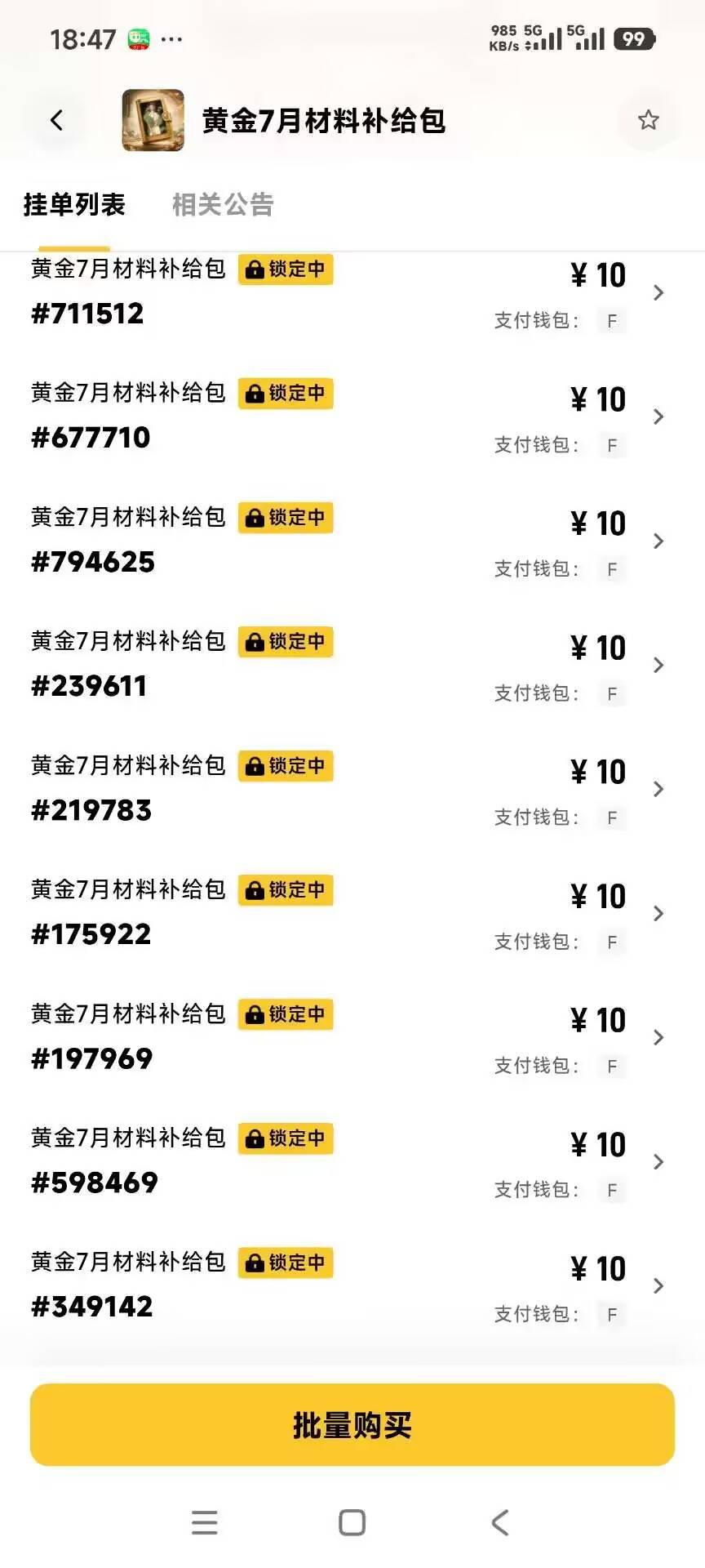 ib开了10 基本上一人5个

8 / 作者:刘浩存～ / 