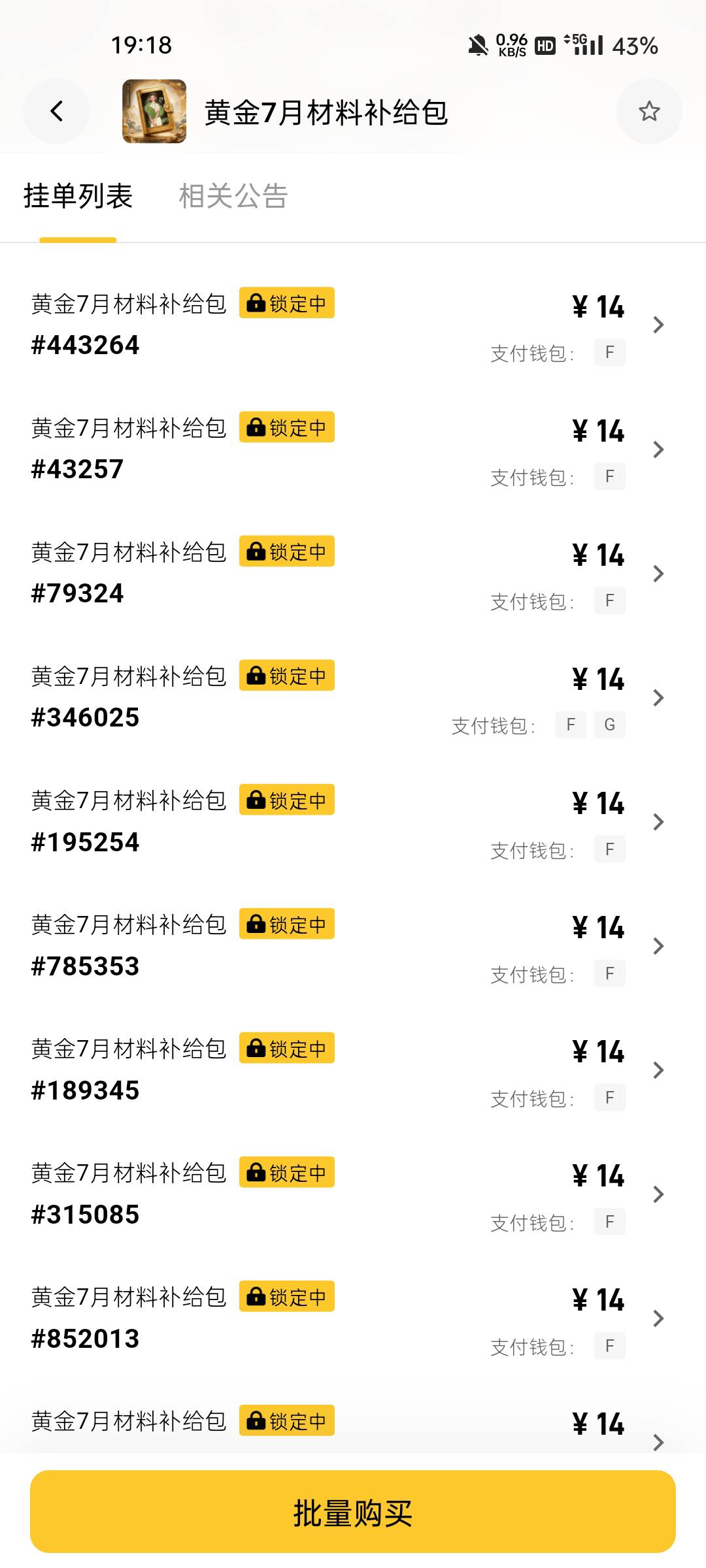 看到20一个，还没出的捏捏

89 / 作者:刘浩存～ / 