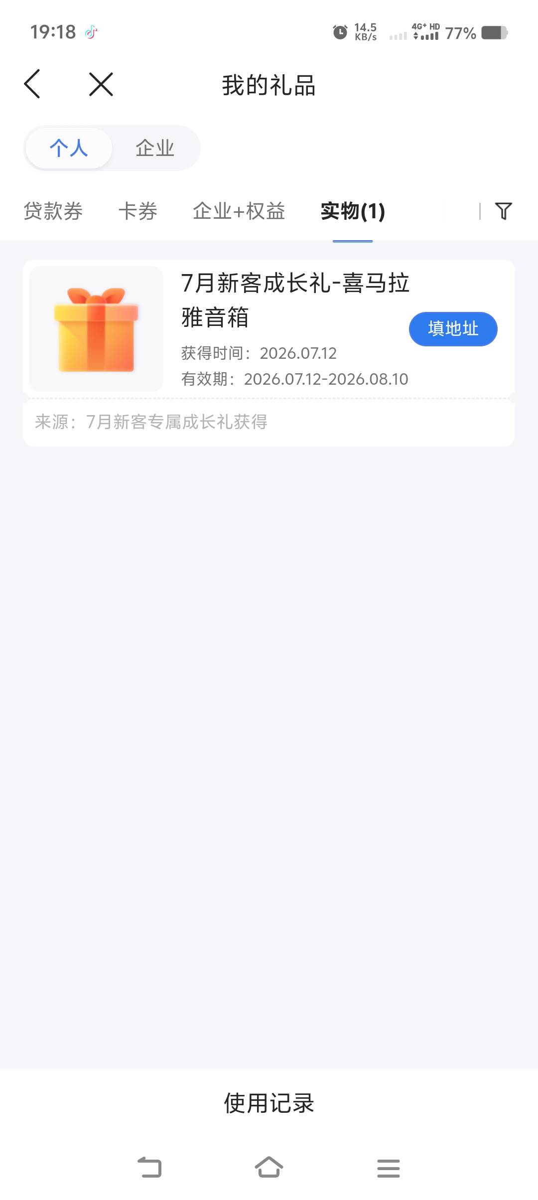 哪个老哥喜欢音乐的，这个20录屏出

1 / 作者:小鱼儿hh / 
