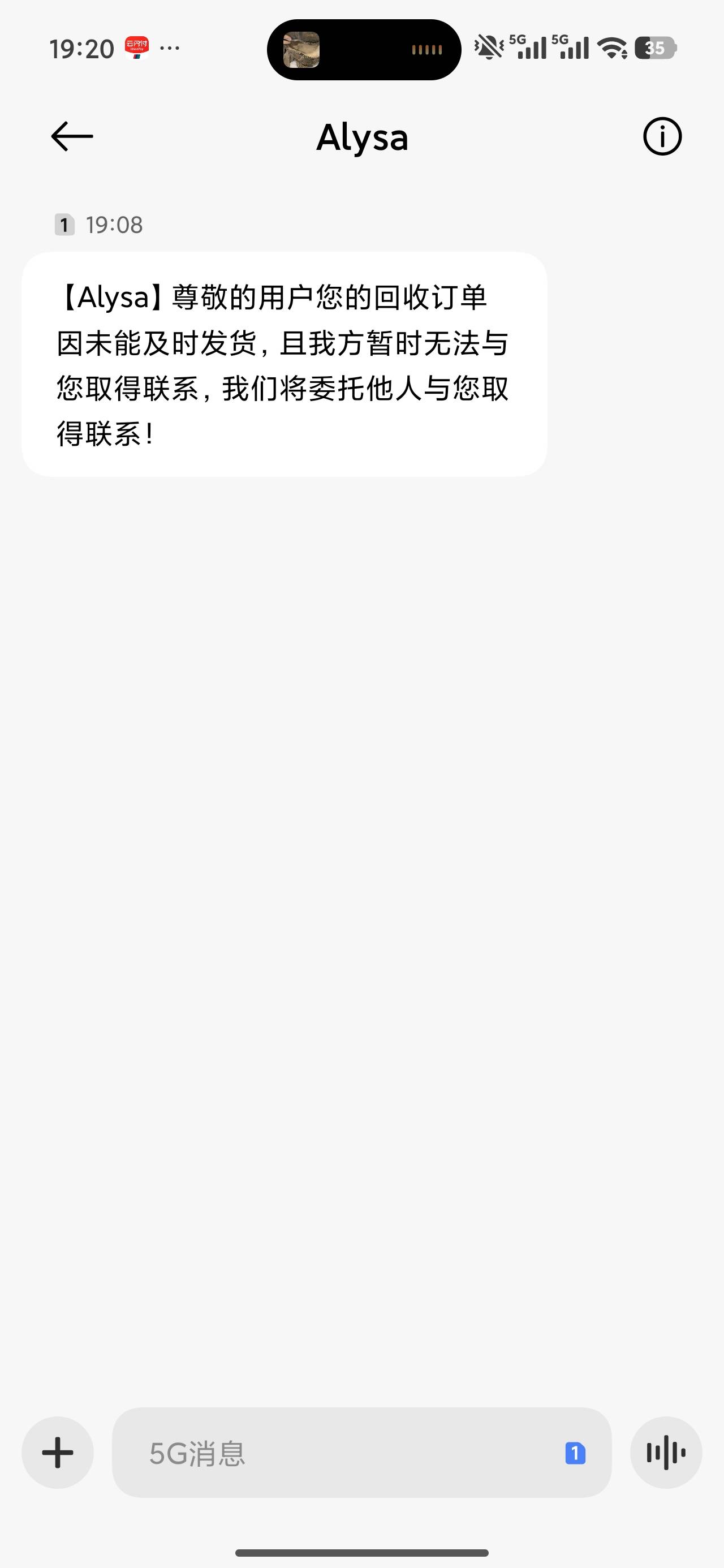 先享短信电话刚消停两天，还换名了，一查这Alysa商标归属清远市好玩科技，玛德昨天还98 / 作者:一七刀随缘 / 