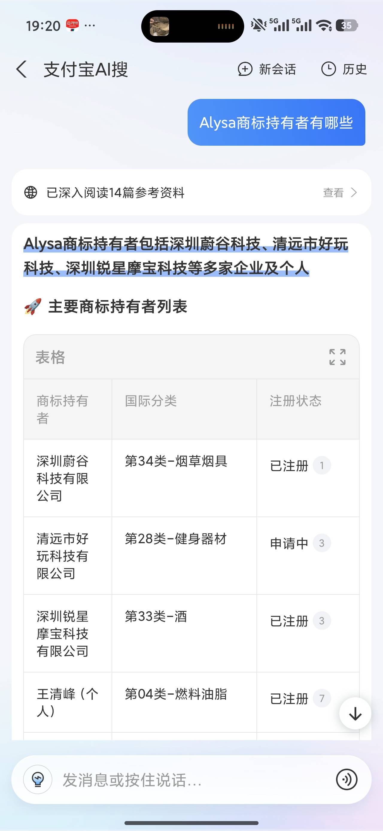 先享短信电话刚消停两天，还换名了，一查这Alysa商标归属清远市好玩科技，玛德昨天还16 / 作者:一七刀随缘 / 