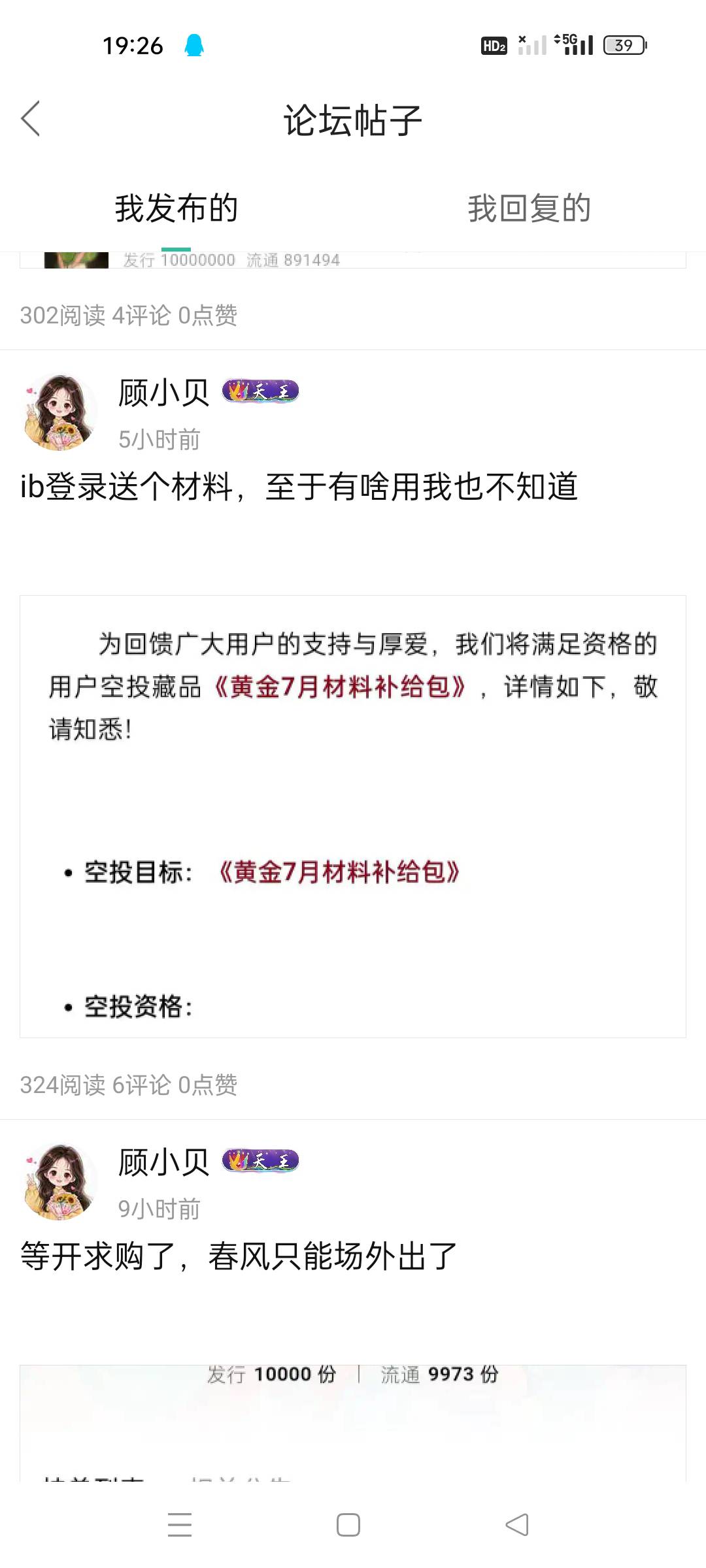 . ib这活动老哥们嘴巴真严，都没人发
88 / 作者:顾小贝 / 