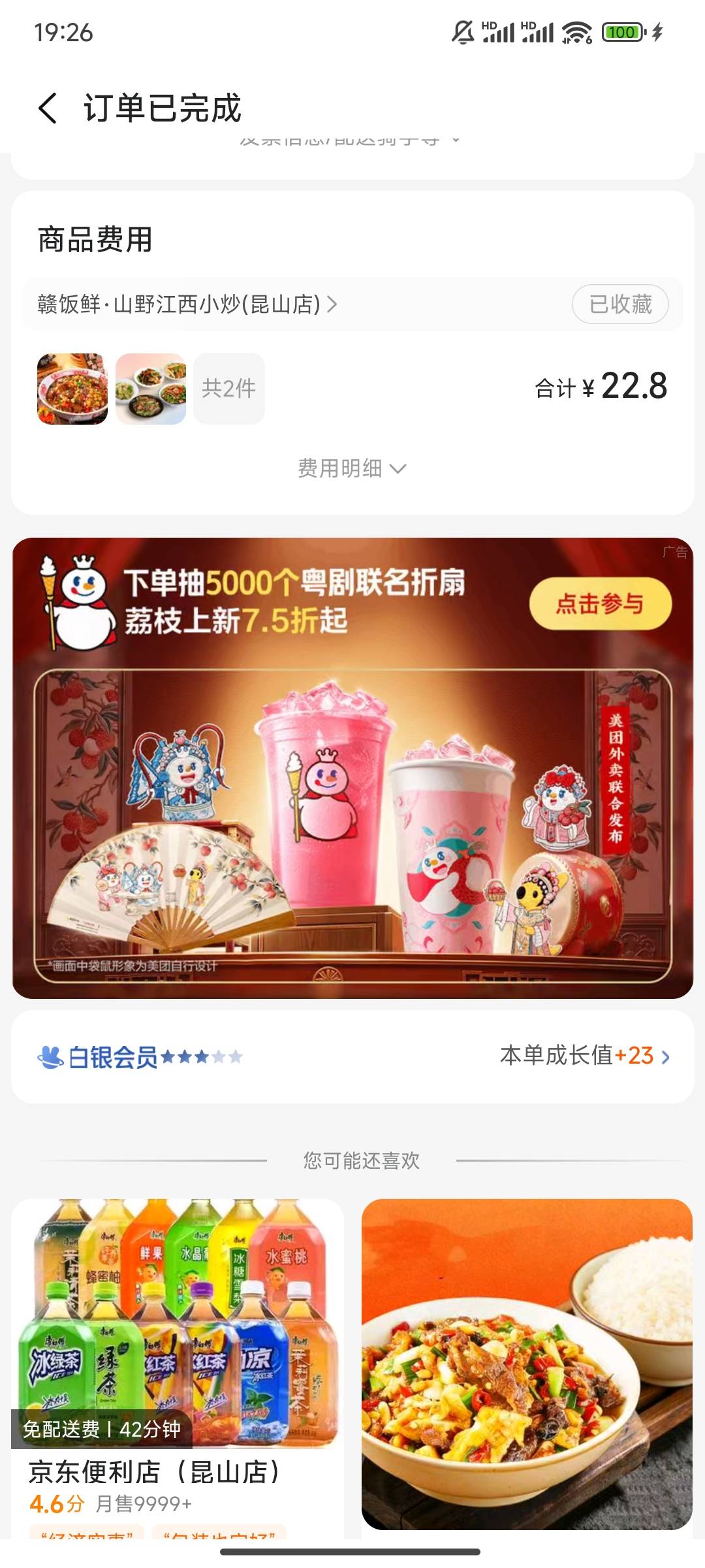 含泪吃了，免单一共10中2，常点的几家店不支持津贴，津贴商家少很多都难吃，以后不点83 / 作者:帅气的我8662 / 