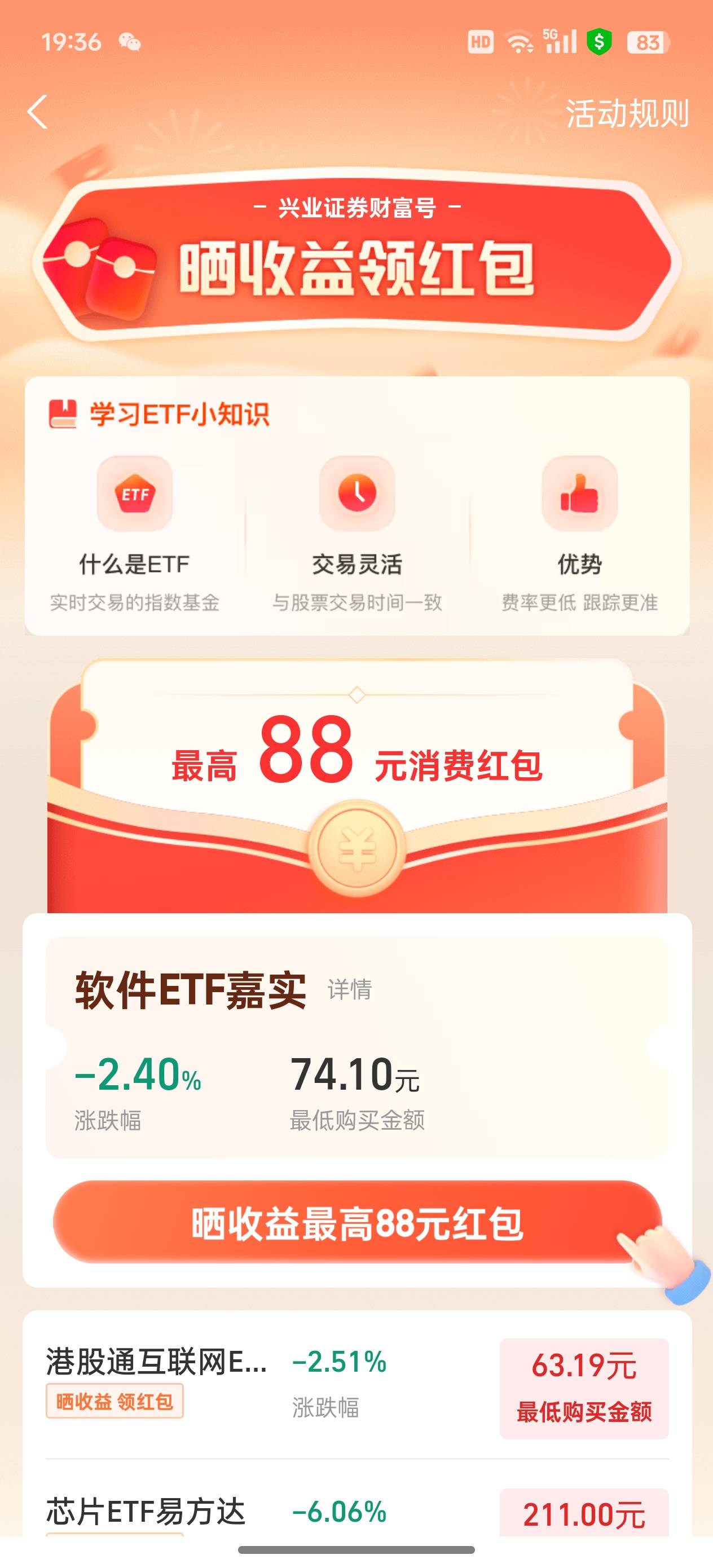 老哥们这个是必得88吗，还有晚上能搞吗

89 / 作者:执法封府卿 / 