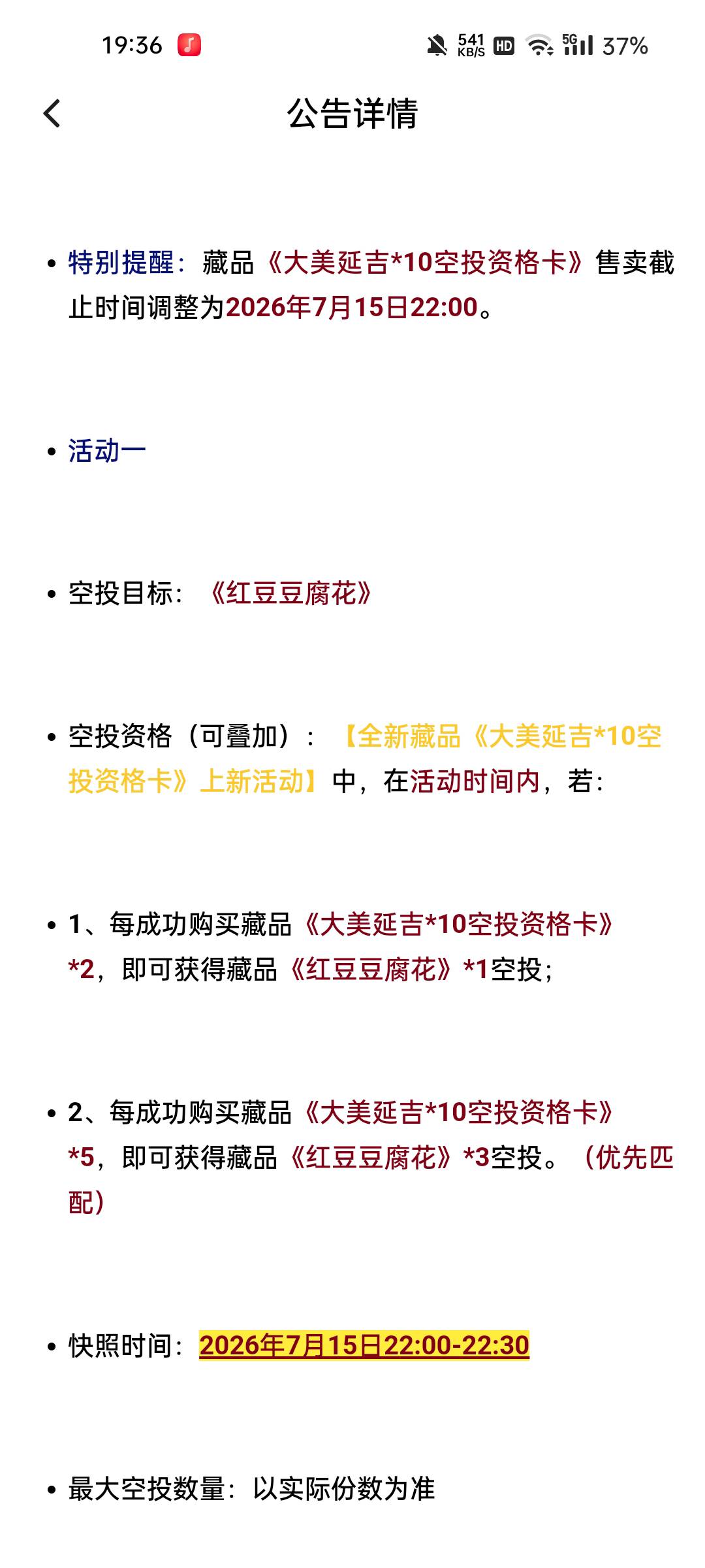 Ib9.9这个可以买两个，送一个豆腐，我买了3个号了

7 / 作者:刘浩存～ / 