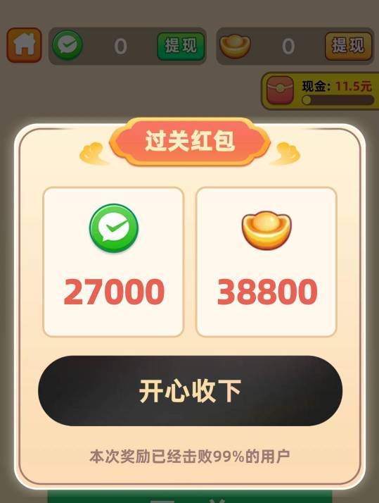 这种系列安卓居然也有？

70 / 作者:牛牛牛啊 / 