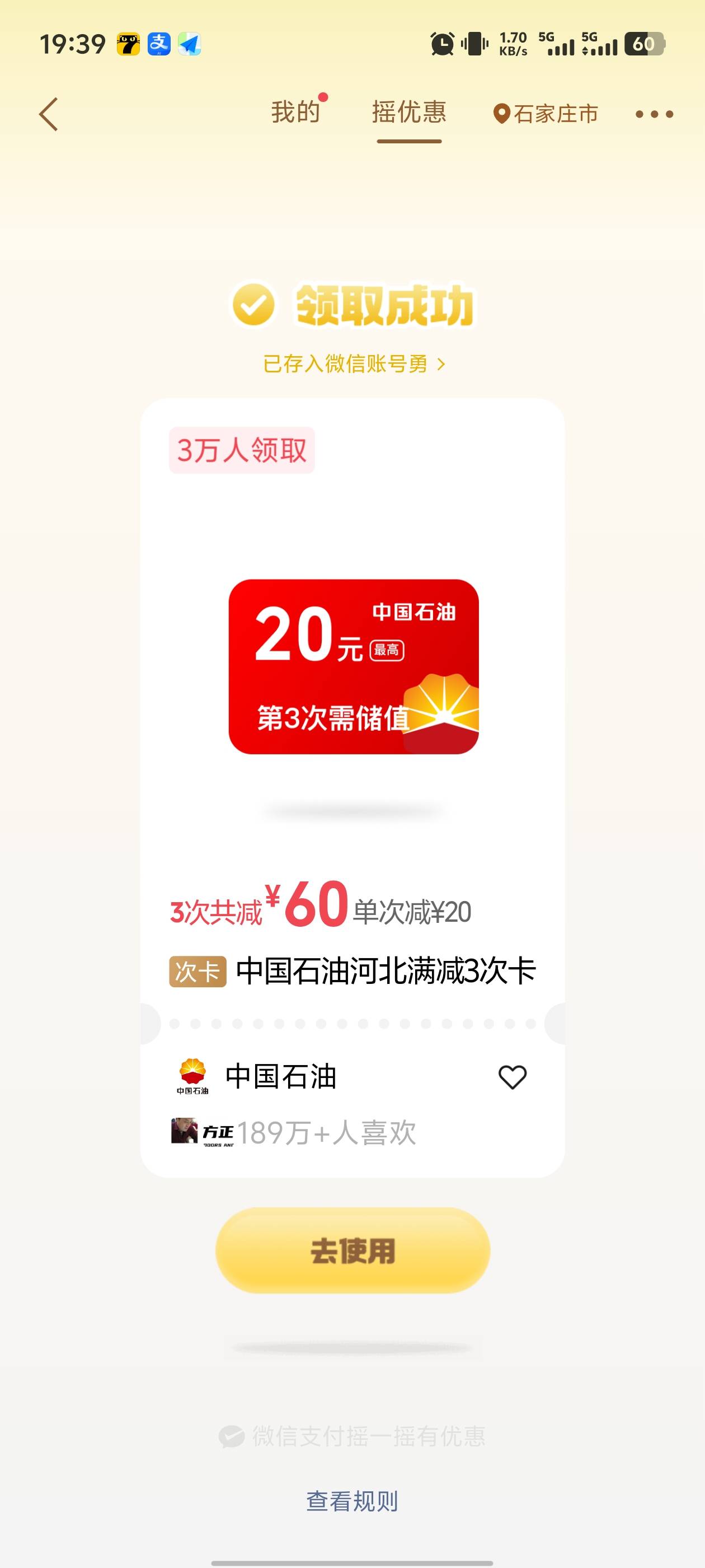 发财了

32 / 作者:努力向前丶 / 