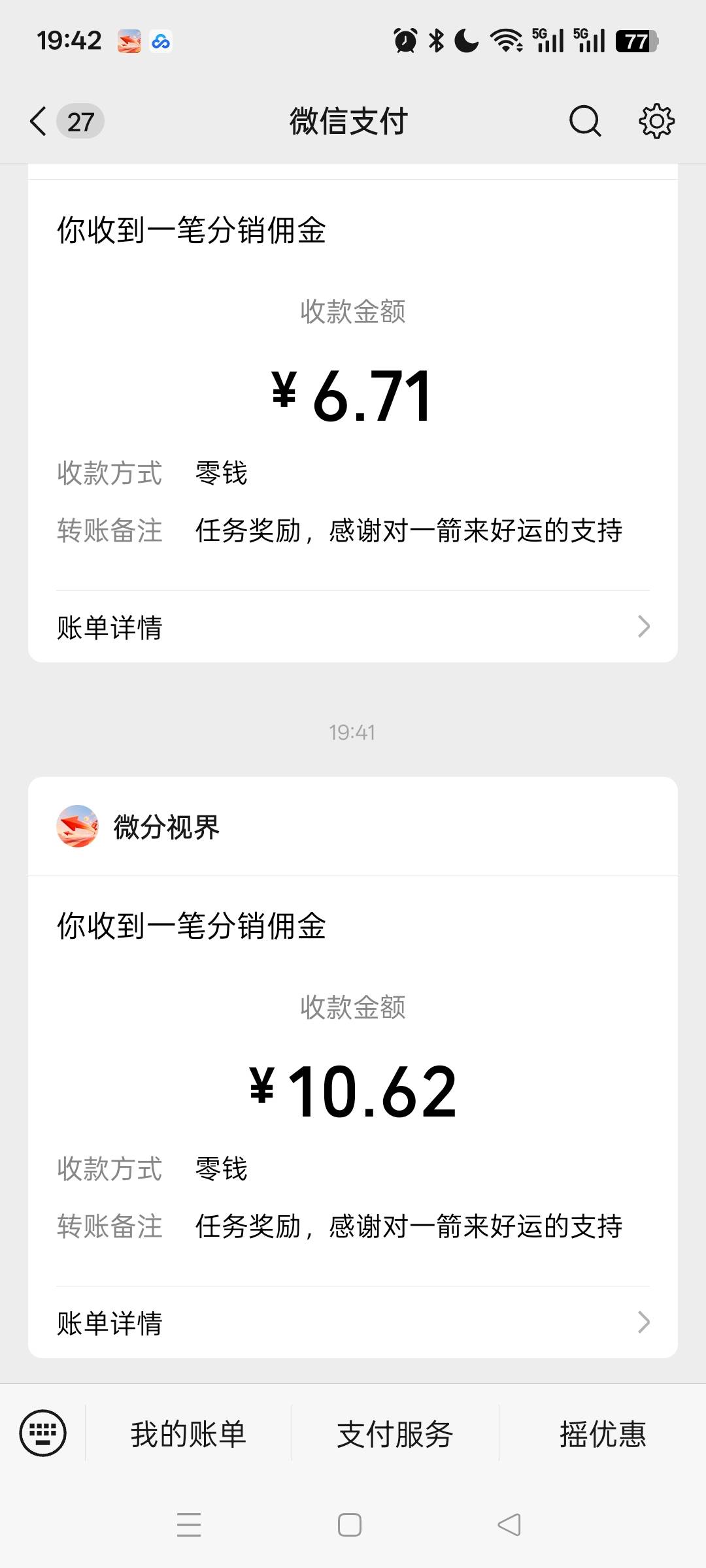 一箭来好运不到15分钟17毛，还在爆

2 / 作者:无羊毛111 / 