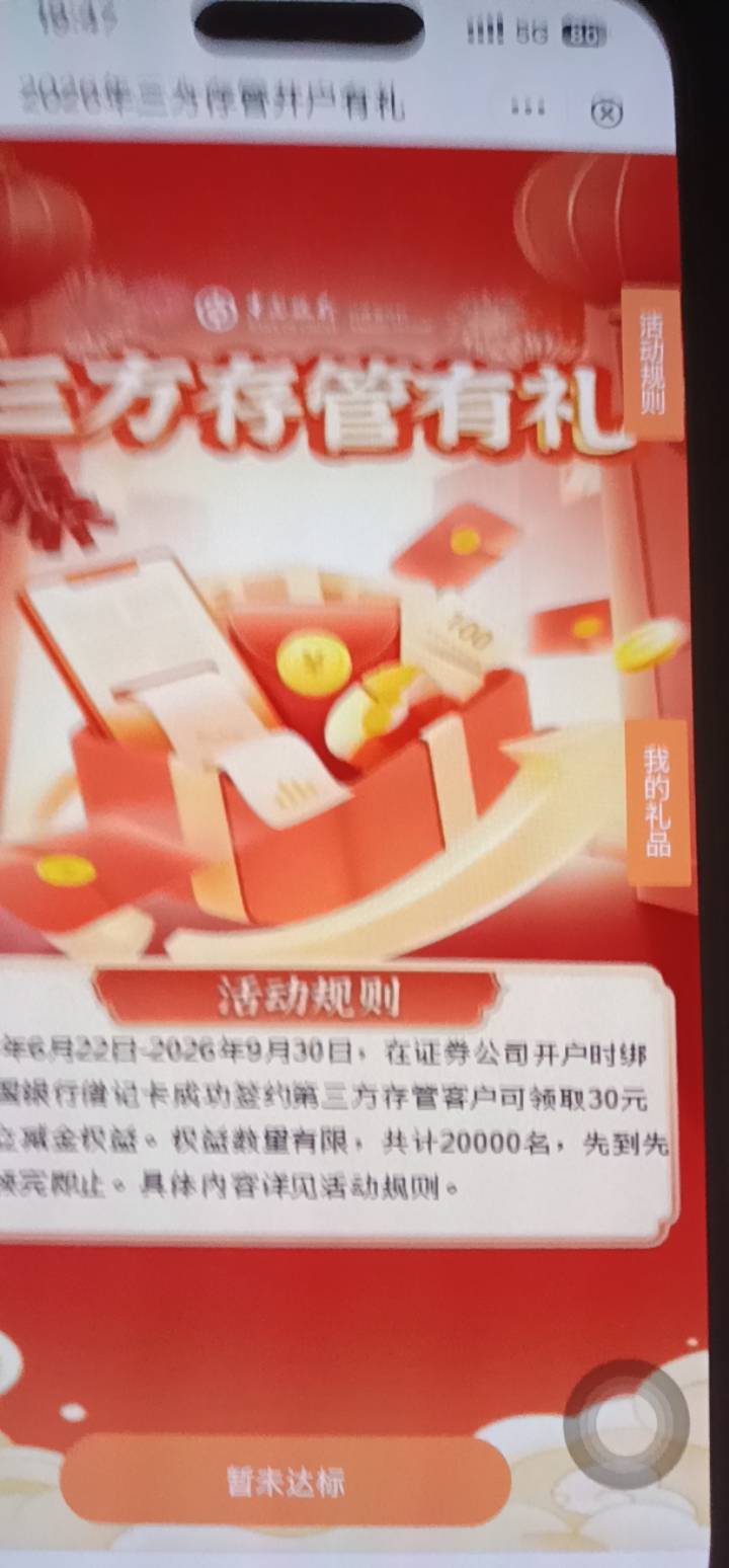 江苏中行三方换了6天了，怎么还没达标！

21 / 作者:流量@主任 / 
