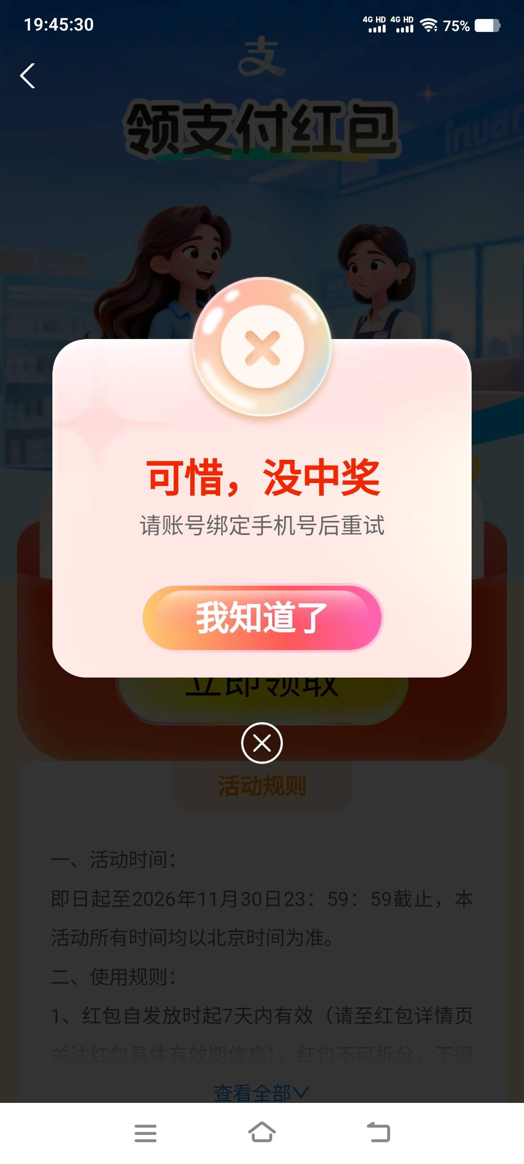 邮箱支付宝不绑手机号好多活动玩不了，支付有礼啥的，打算再开个副卡一月10元

30 / 作者:江山三载归来 / 