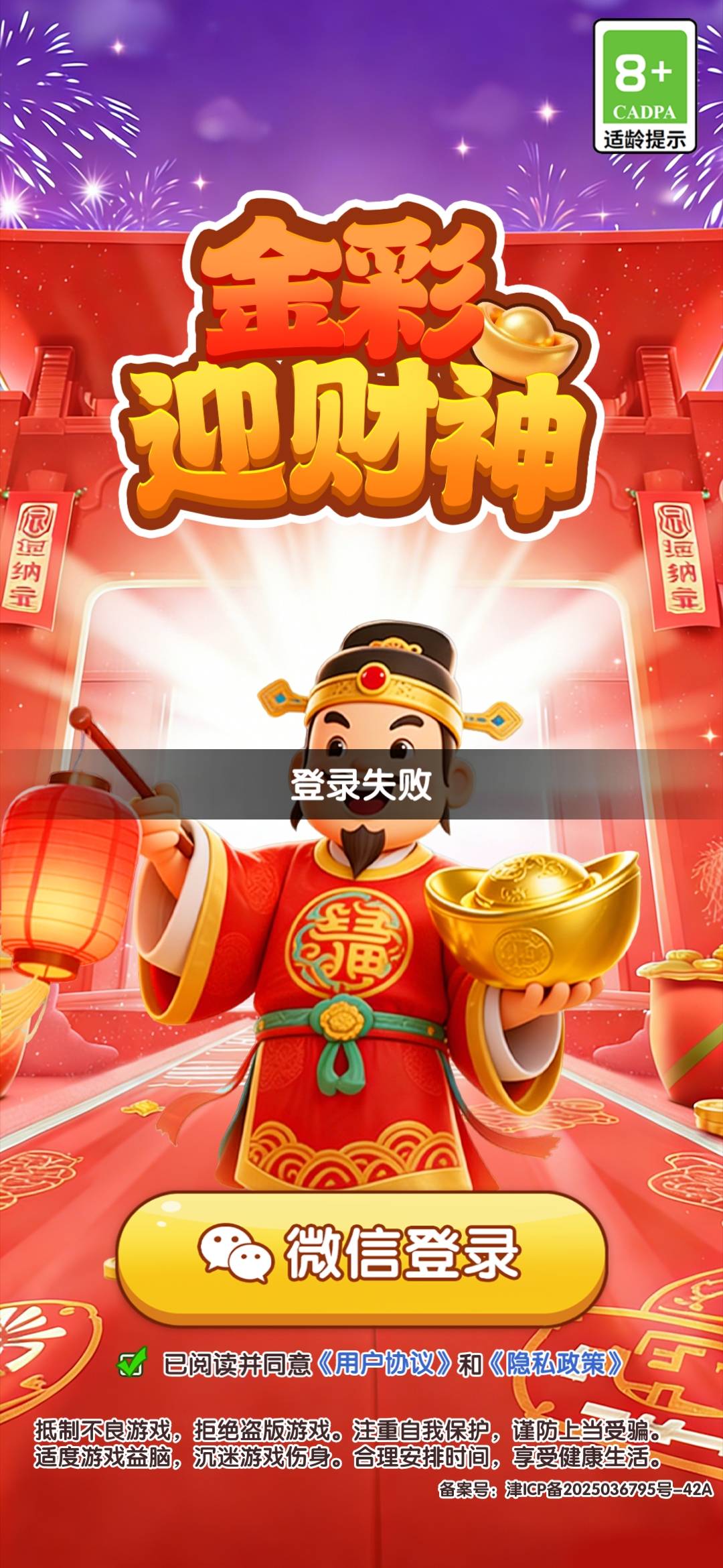 京东的广告太邪门了，一个一块钱然后软件就拉黑

29 / 作者:我的生活你的梦i / 