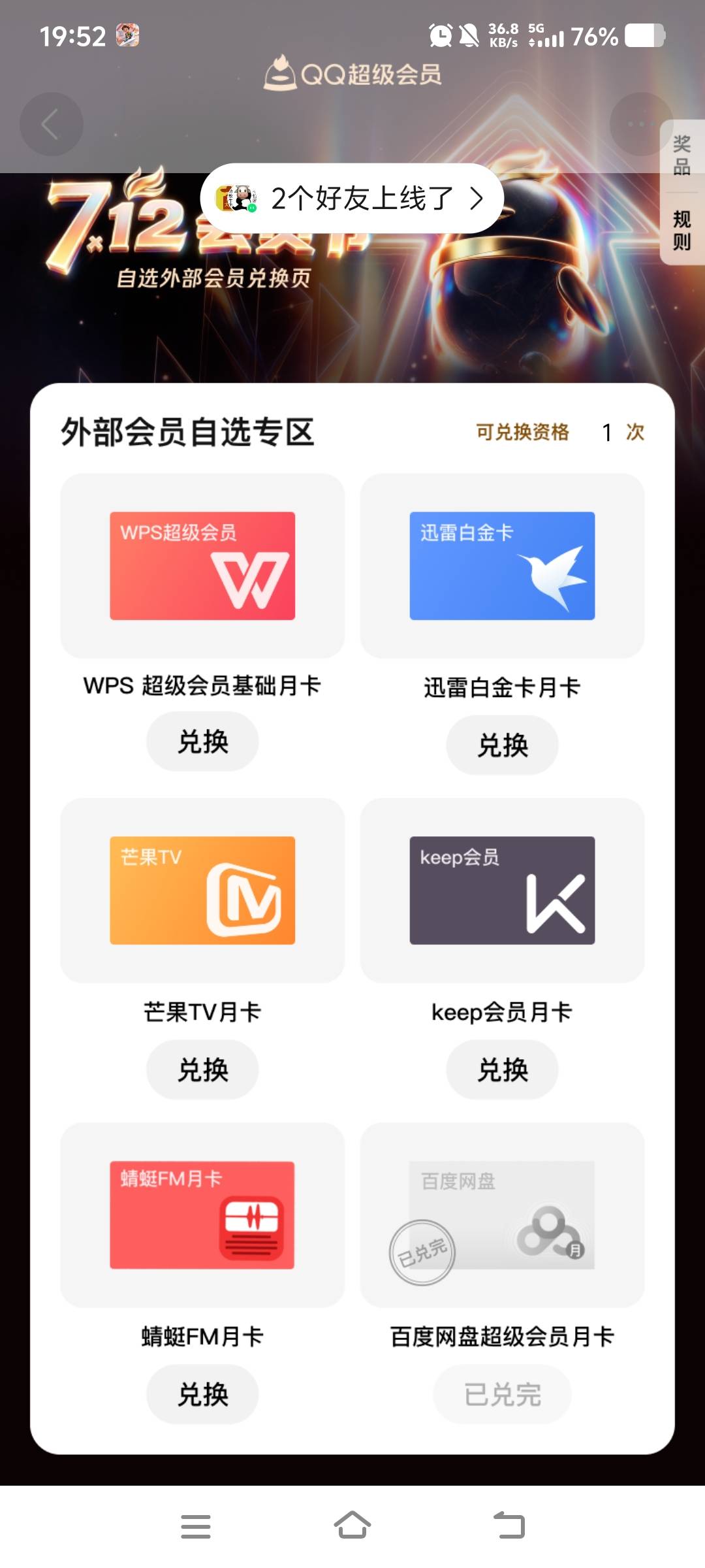 哪个值钱，哥哥们

43 / 作者:柳小Su丶 / 