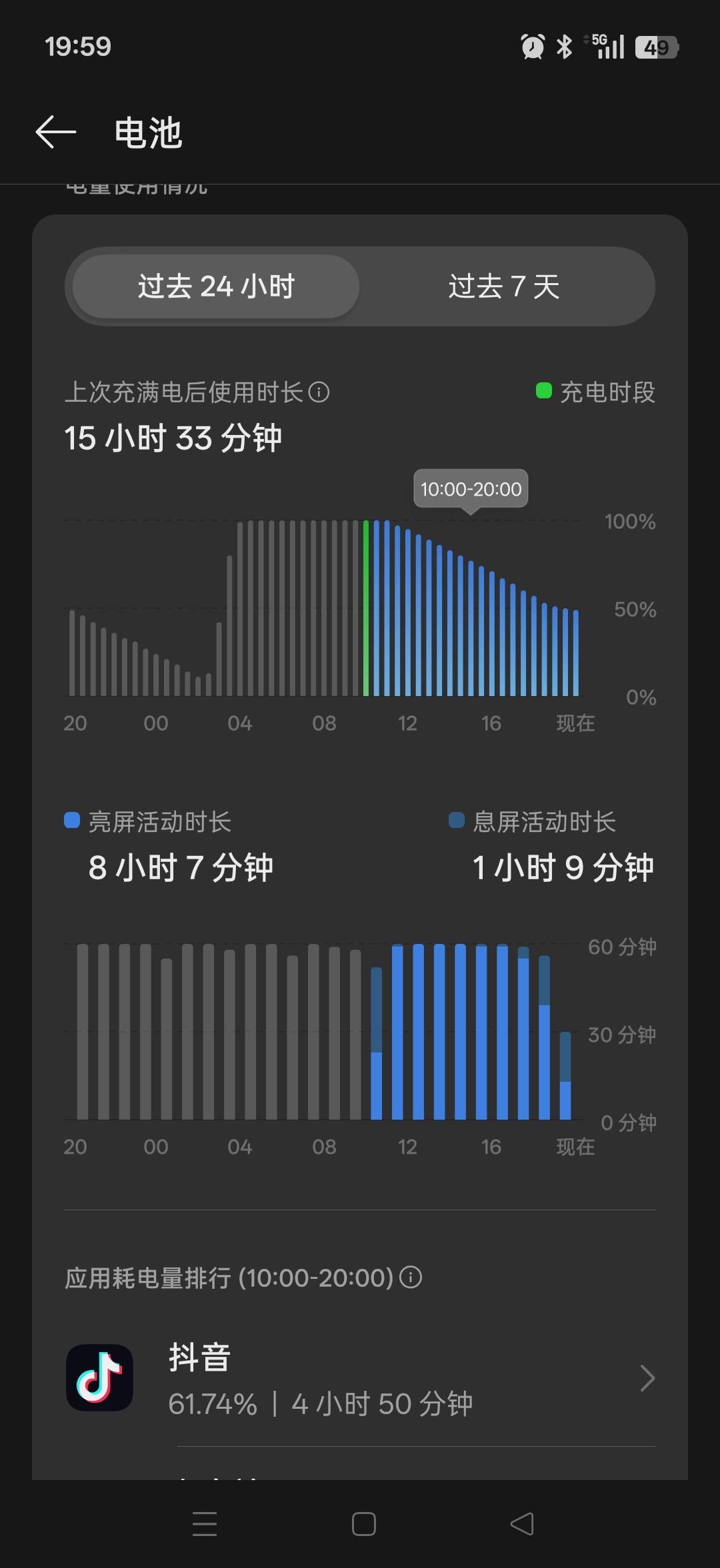 兄弟们我这k90续航还可以吧

26 / 作者:余生是 / 