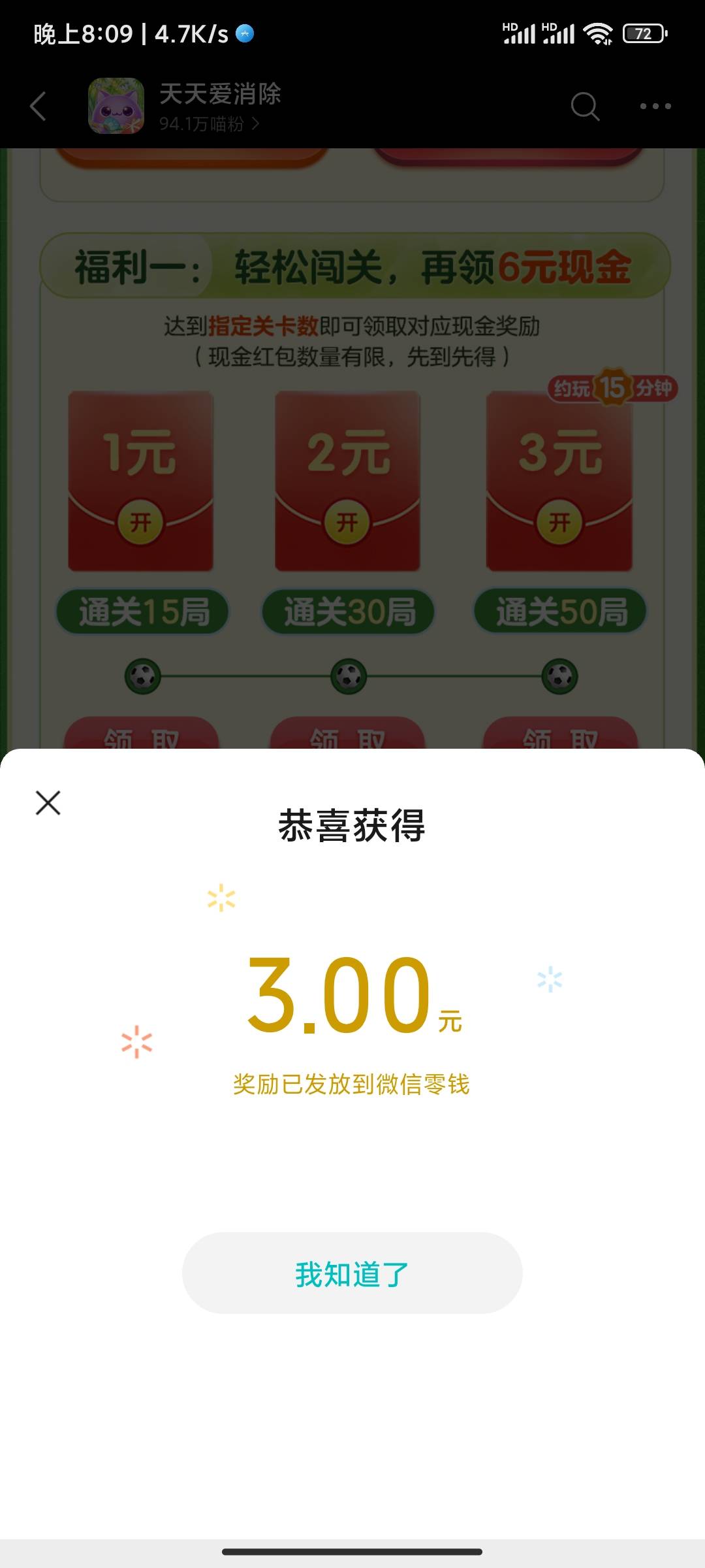 五个小时拿下，还可以

62 / 作者:龙华主理人 / 