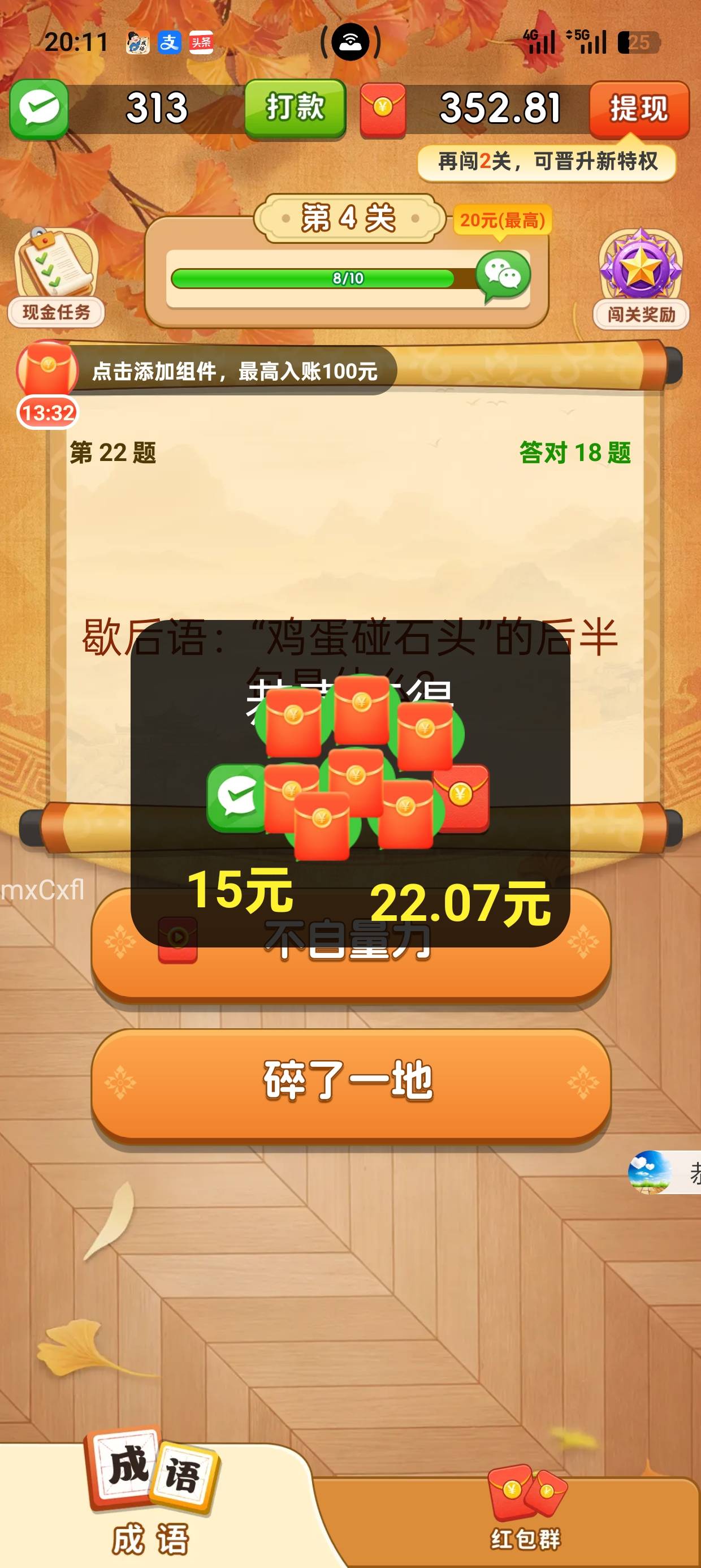 答题系列俩个软件同时看，不是俩个手机，全是那种兼职广告，10秒一个，相当于每10秒就83 / 作者:南风景 / 