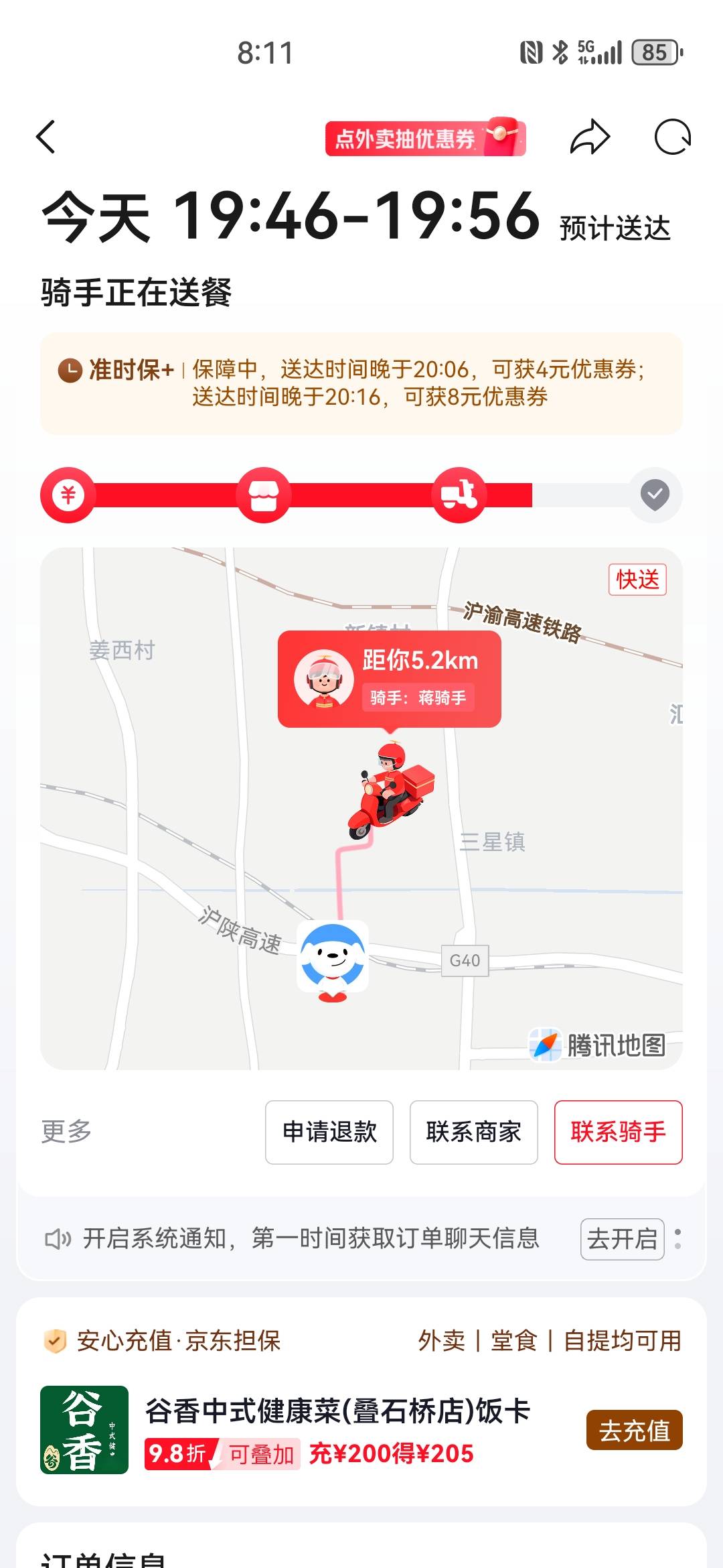 老哥们优惠券涨到八元了马上，最多多少，都饿晕了还没送来

2 / 作者:一江水 / 