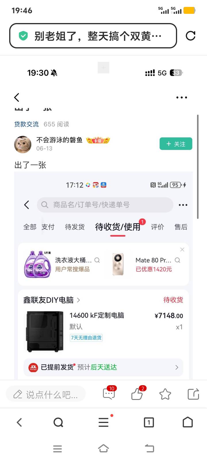 首先我没有恶意，我只是正常提出自己的疑问？
就是两个所谓不一样的账号和人，他们的4 / 作者:毛毛的雨 / 