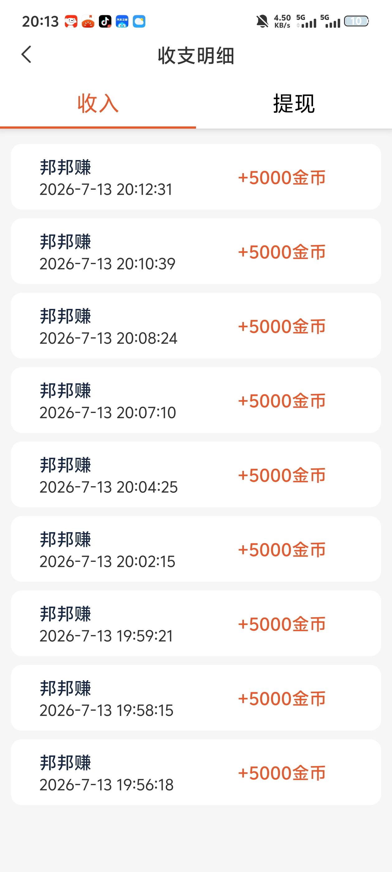 老哥们，我的小安卓也有爆的一天，小爆也是爆，不要笑我

83 / 作者:疯狂的橘子 / 
