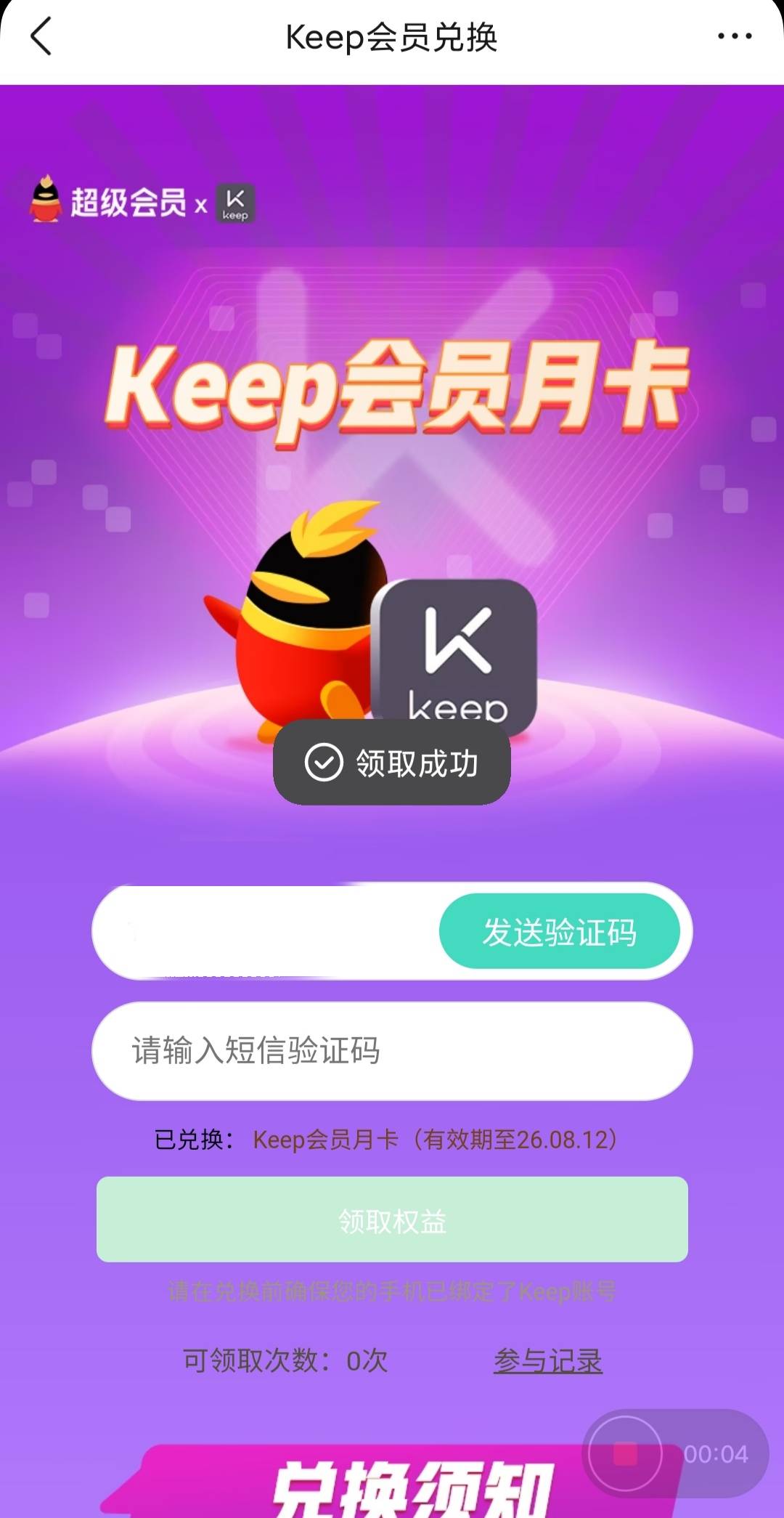挂6块，挂了三天都出不去，降两块立马出了，唉，算了，这个叼验证码都自己编的，不用45 / 作者:廸加 / 