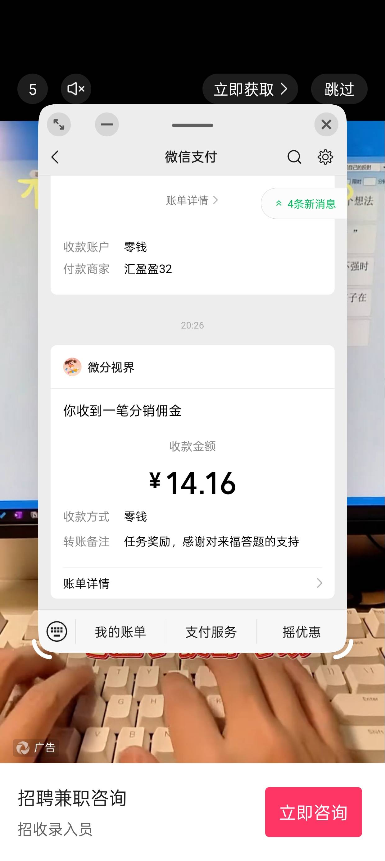 日，答题强制跟我提现了，差一道题就百分之1.2提现，可恶

90 / 作者:南风景 / 