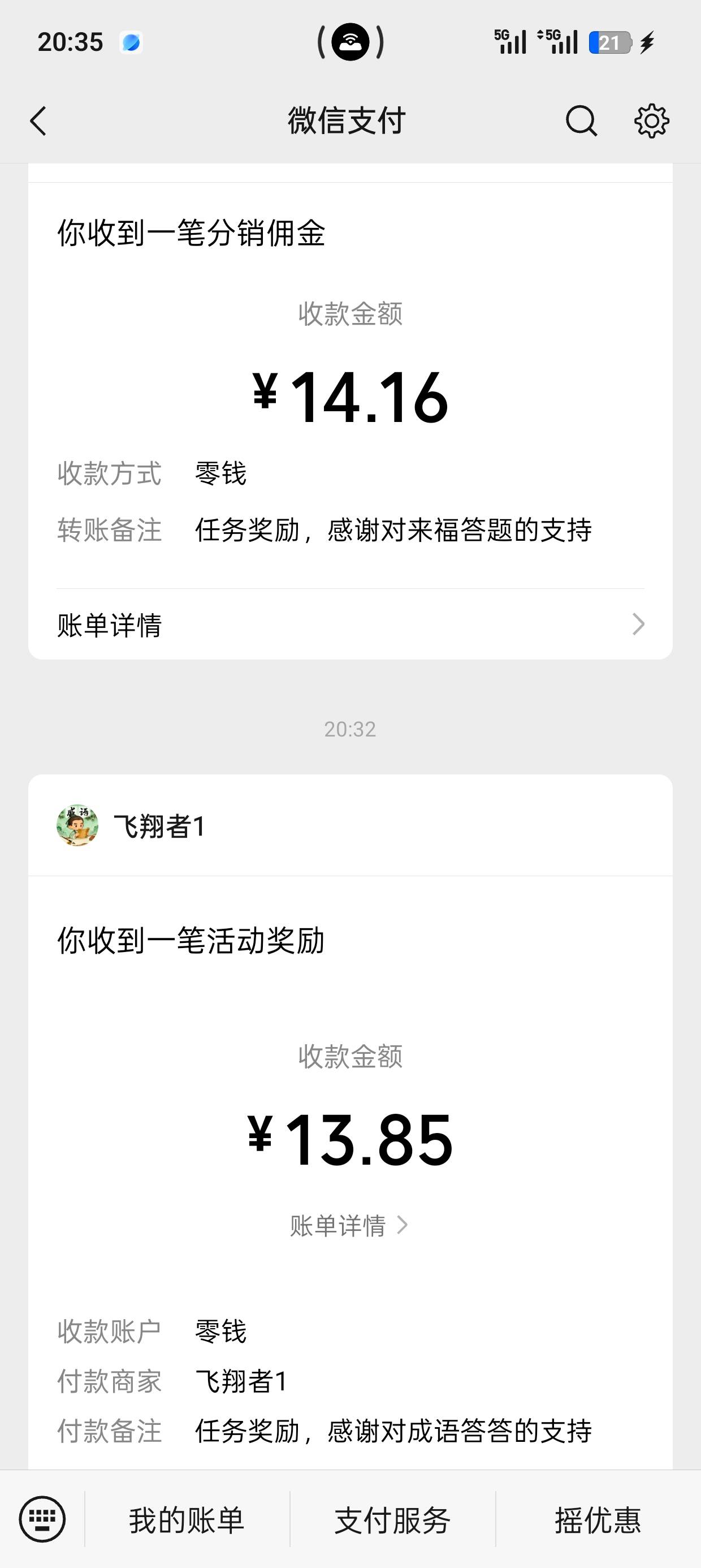 日，答题强制跟我提现了，差一道题就百分之1.2提现，可恶

29 / 作者:南风景 / 