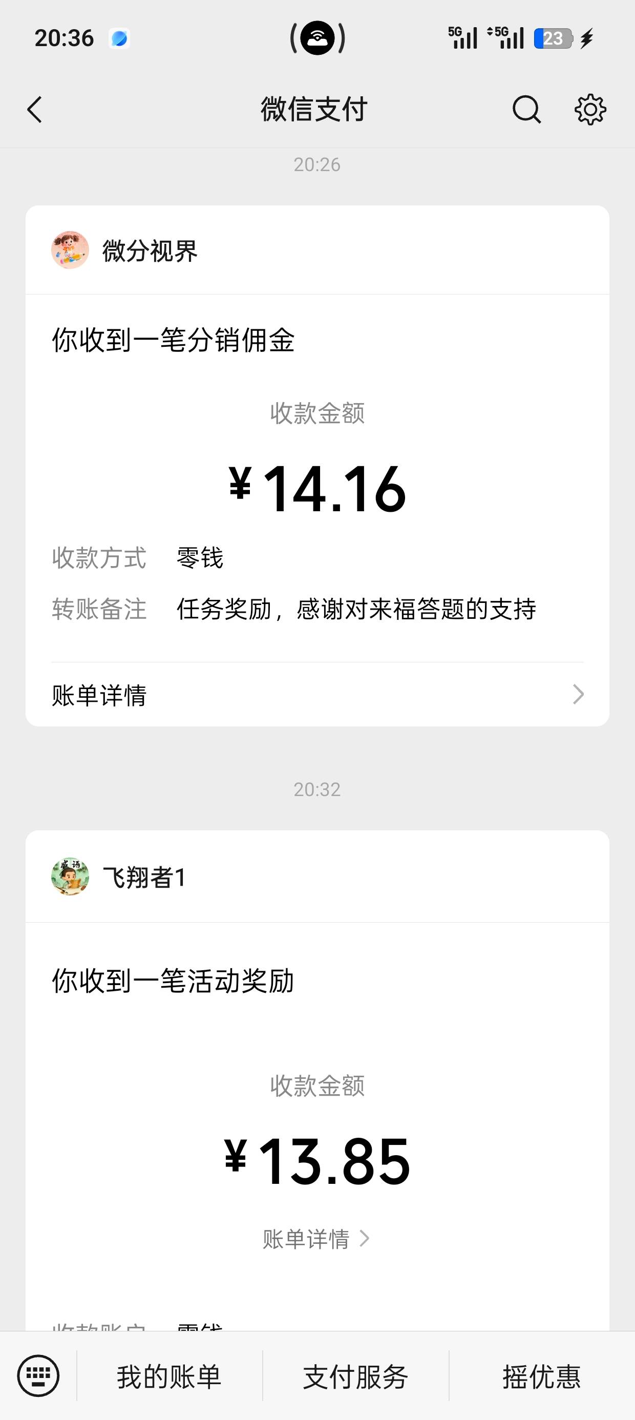 答题系列还行，俩个软件提了27快了，还在看，现在一个广告一角，10秒，2个软件同时看83 / 作者:南风景 / 