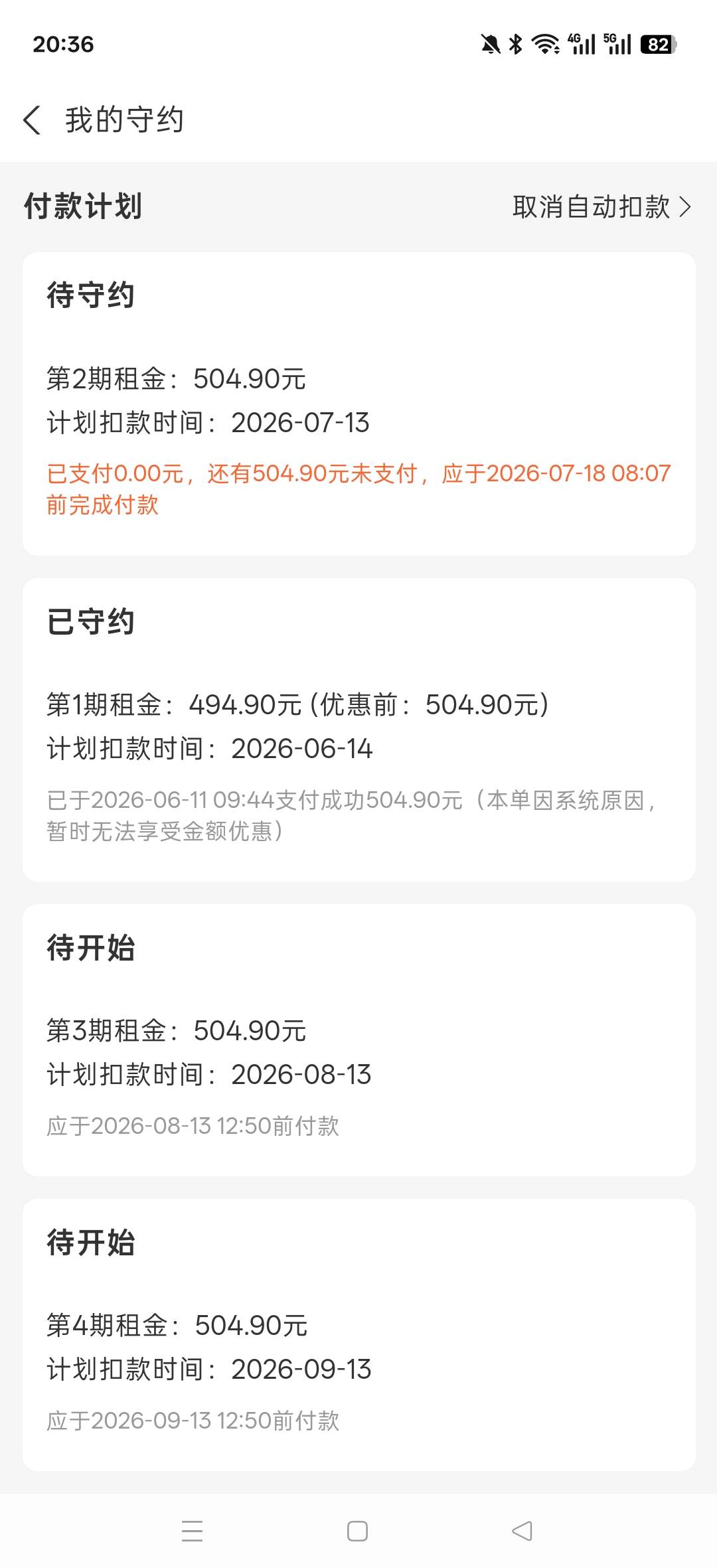 老哥们看看我这个是不是最晚18号还款？

14 / 作者:小灰太狼07 / 
