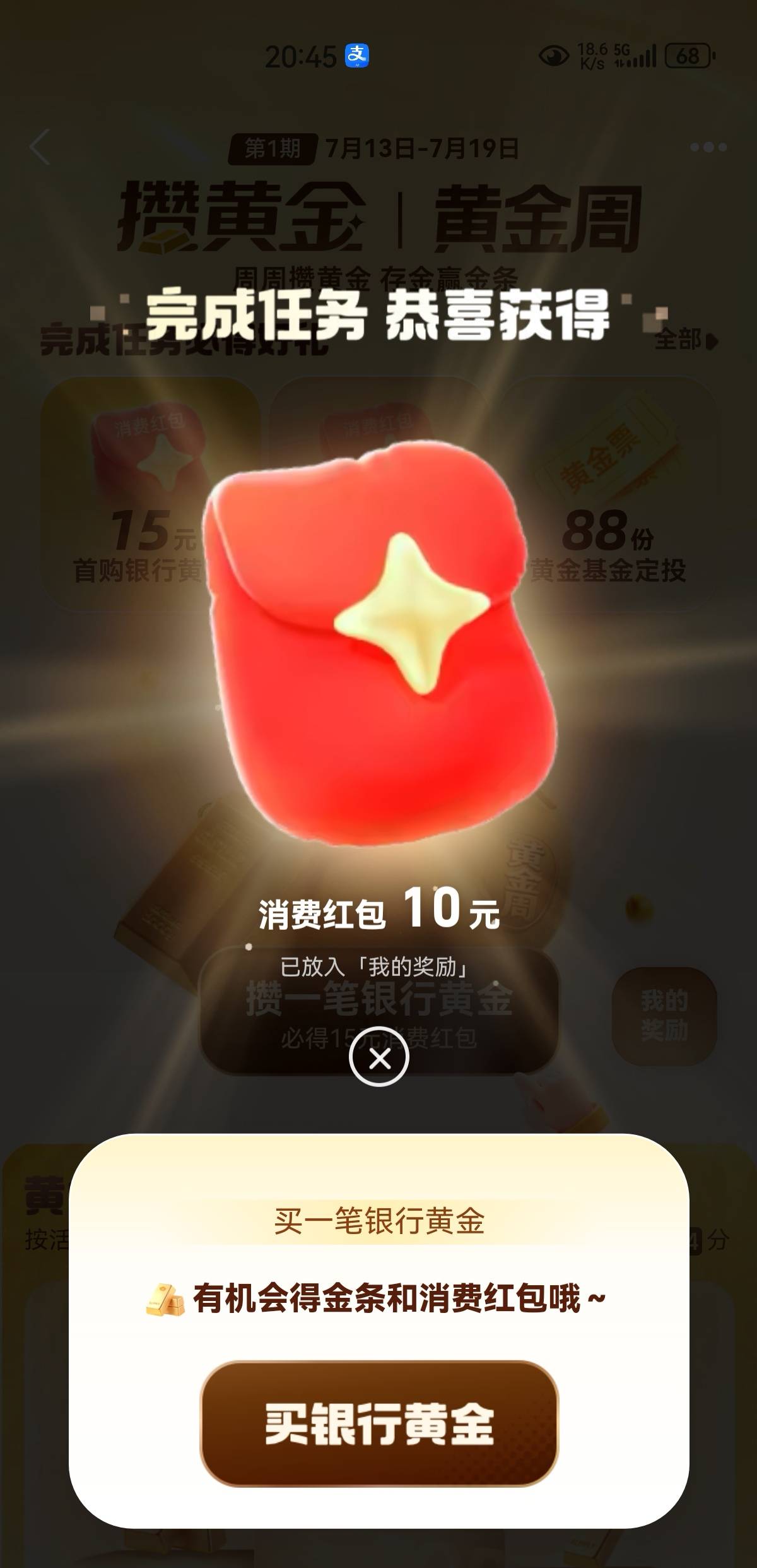 zfb浙商破蛋。跟东子不冲突，要先注销一个才得

60 / 作者:凤鸣 / 