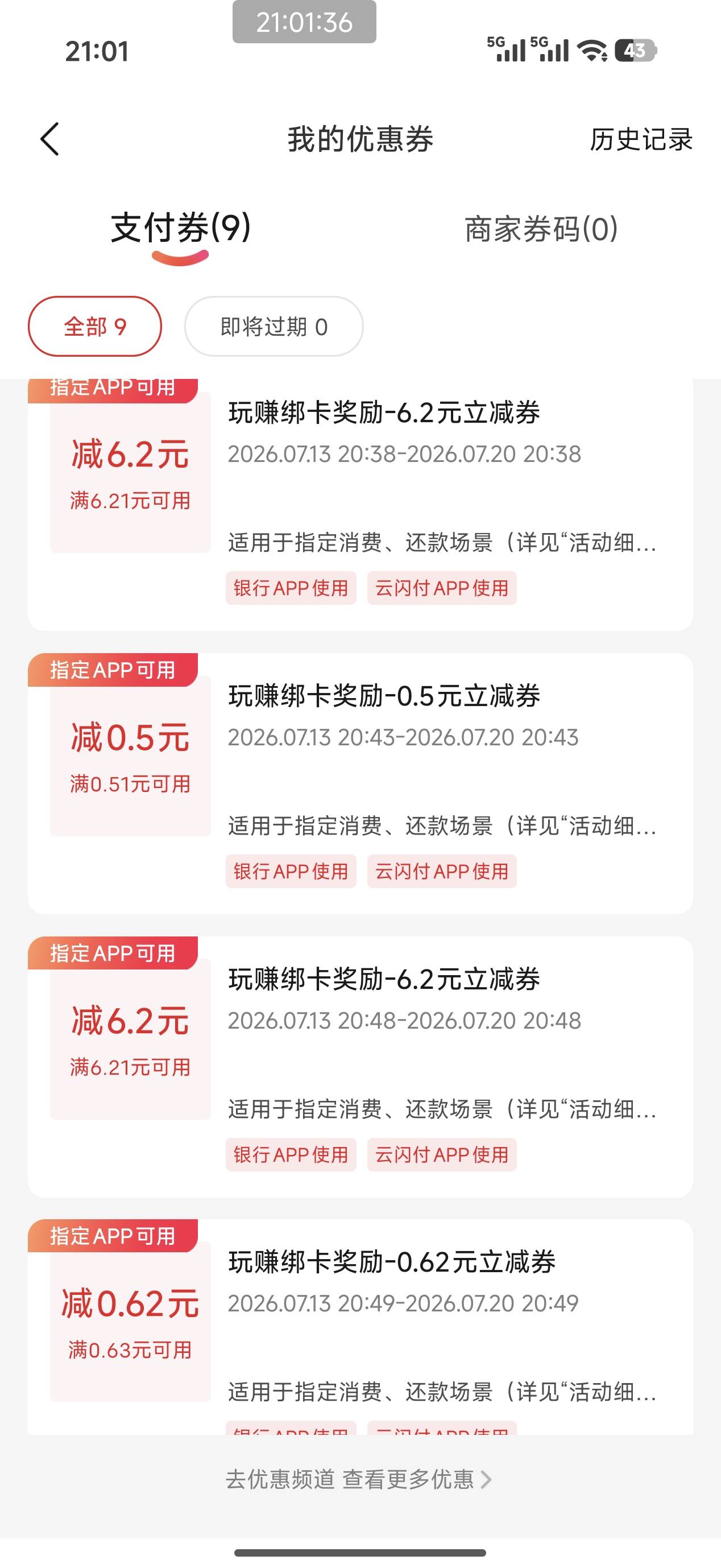 各位老少爷们问一下！这个咋t啊？微信经营码不行啊

26 / 作者:官人来了 / 