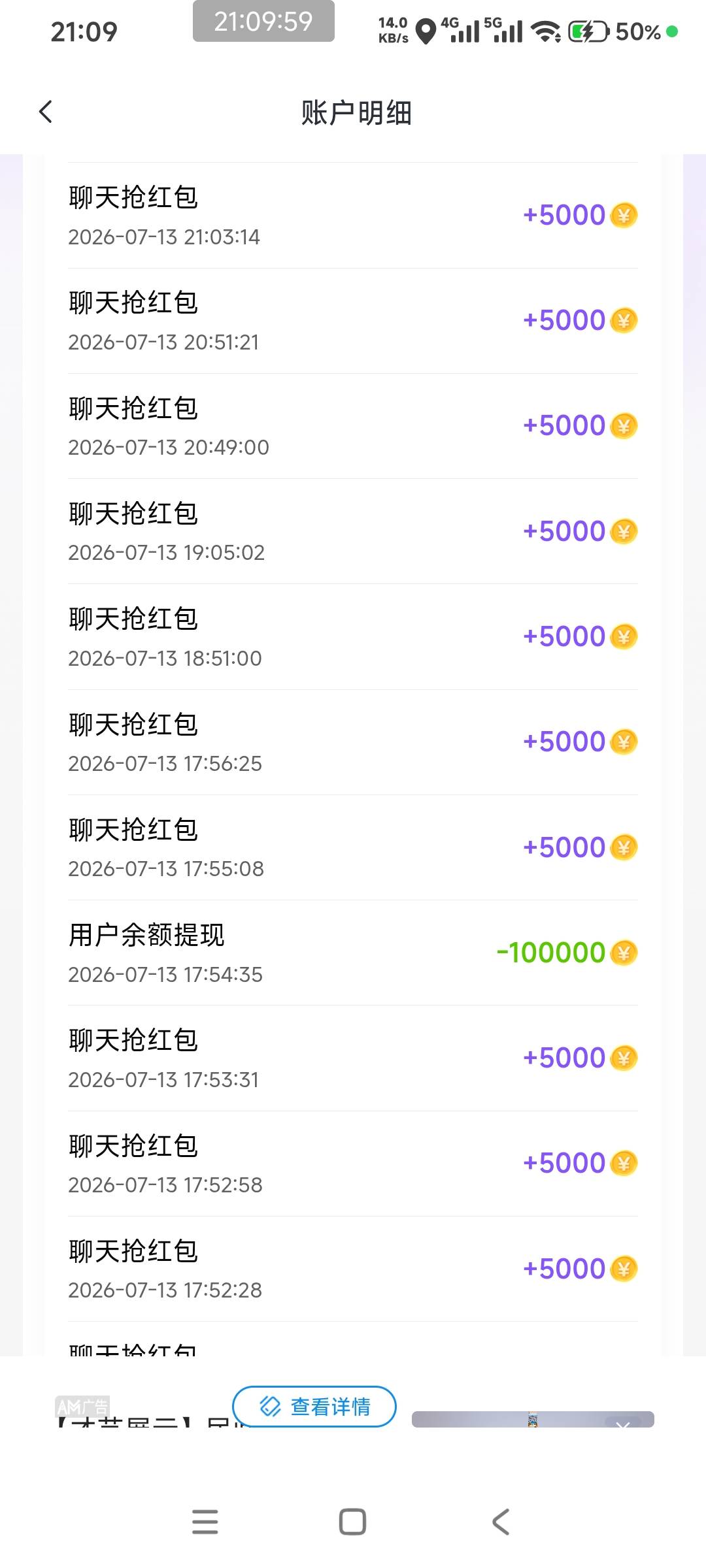 这个彩虹魔盒提现不到账啊

52 / 作者:一.个人 / 