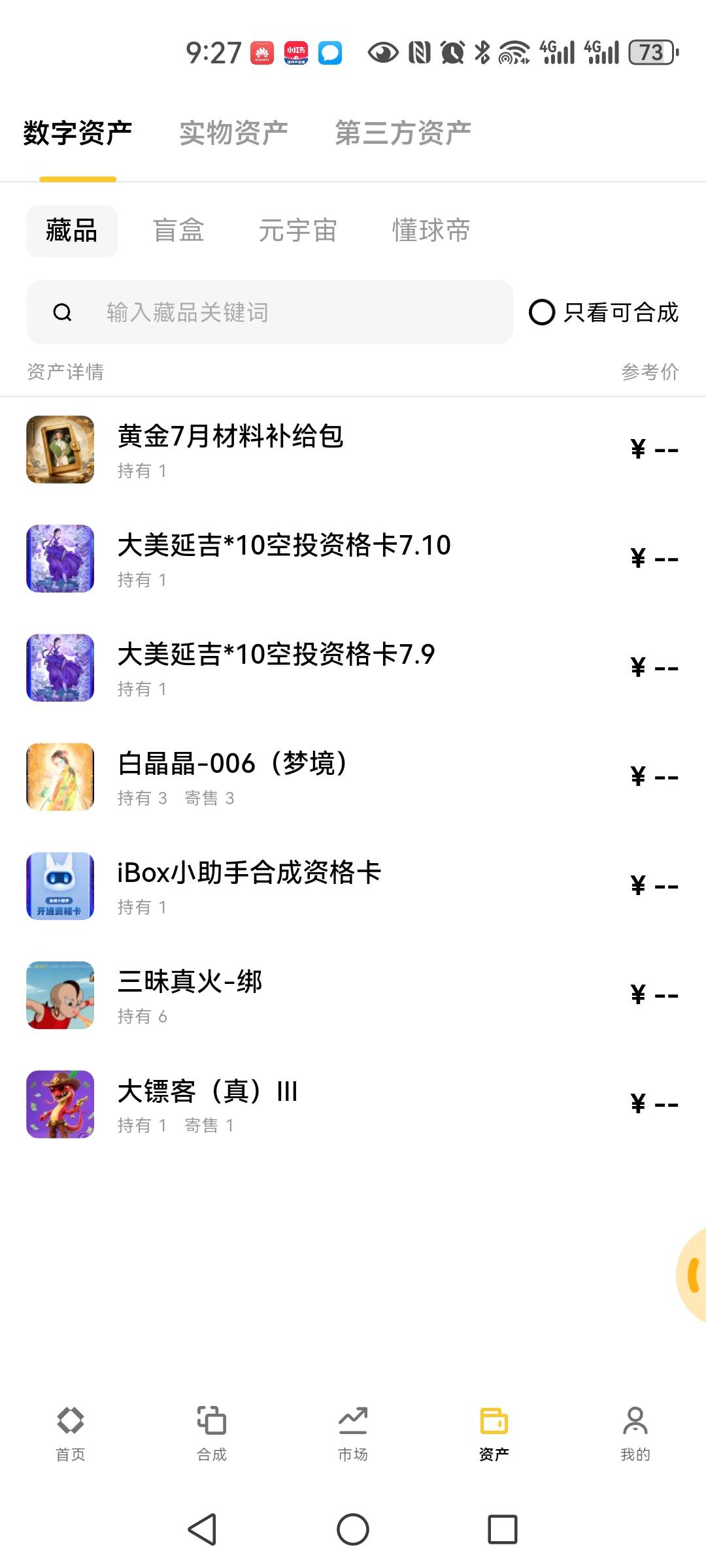 ib不错，8个号7个号有。说实话怎么来的我都不知道


28 / 作者:明月天涯1234 / 