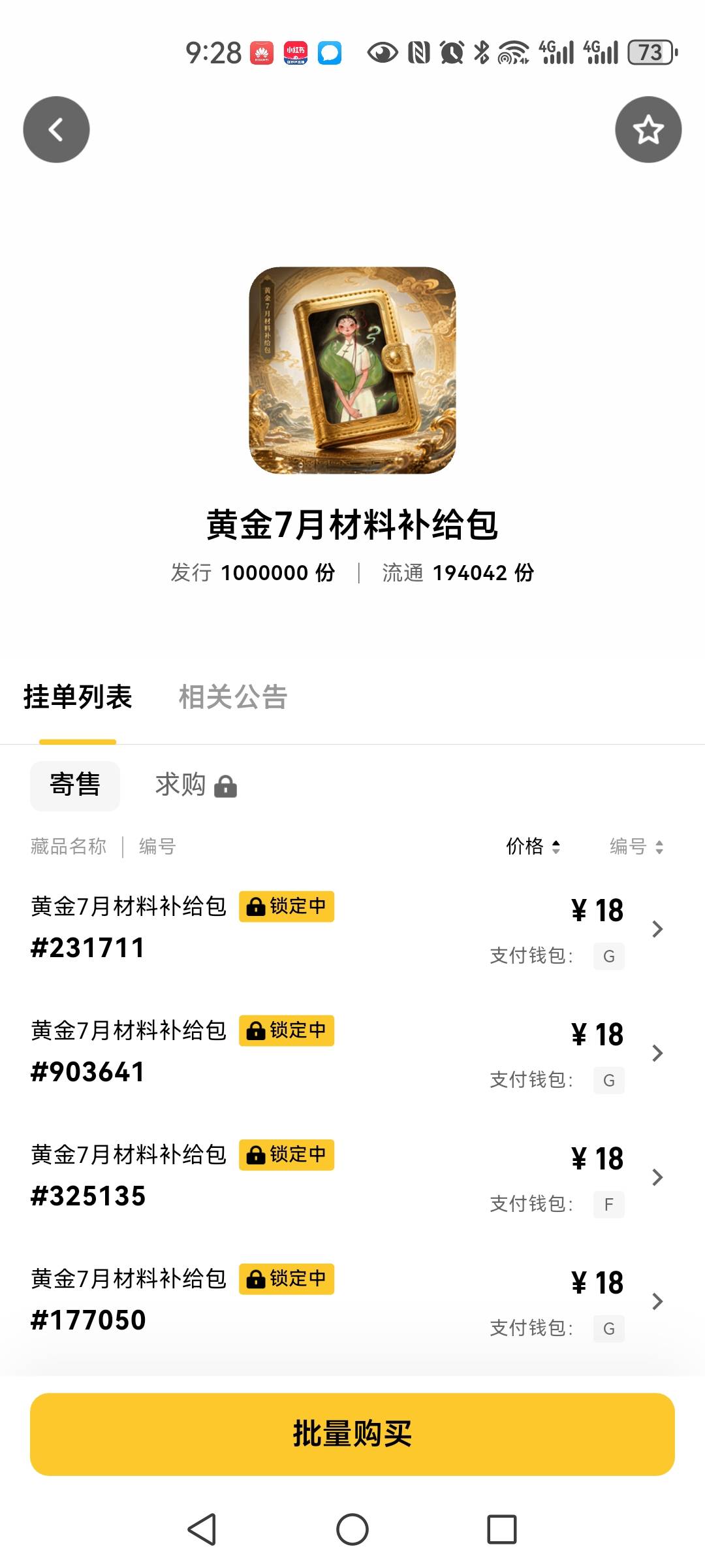 ib不错，8个号7个号有。说实话怎么来的我都不知道


57 / 作者:明月天涯1234 / 