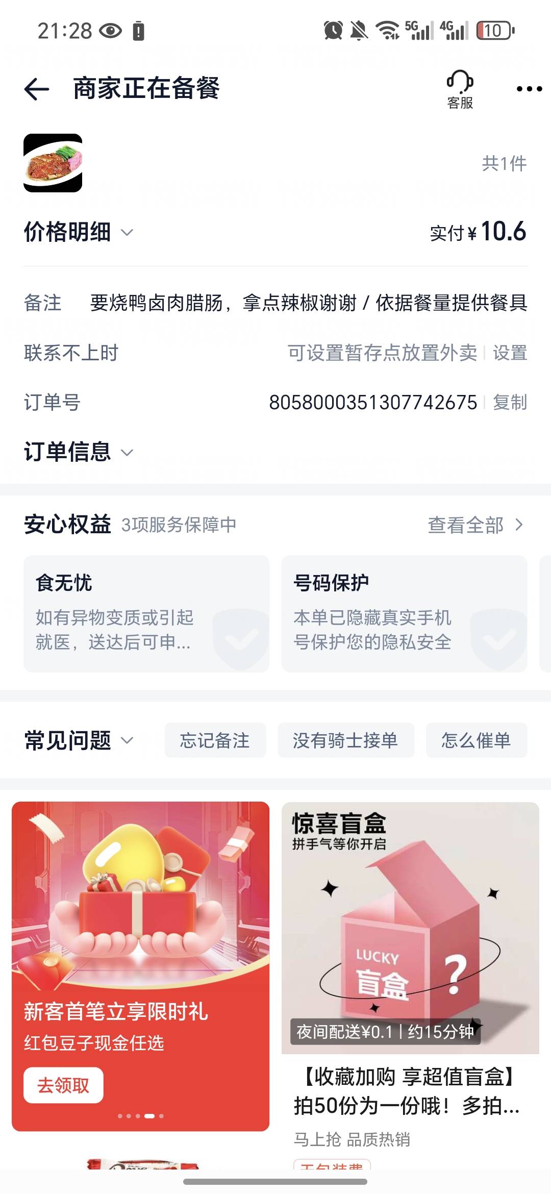 好饿老哥们，最后10块钱点了个外卖，现在彻底身无分文了，明天不知道咋办了

45 / 作者:今年要发财 / 