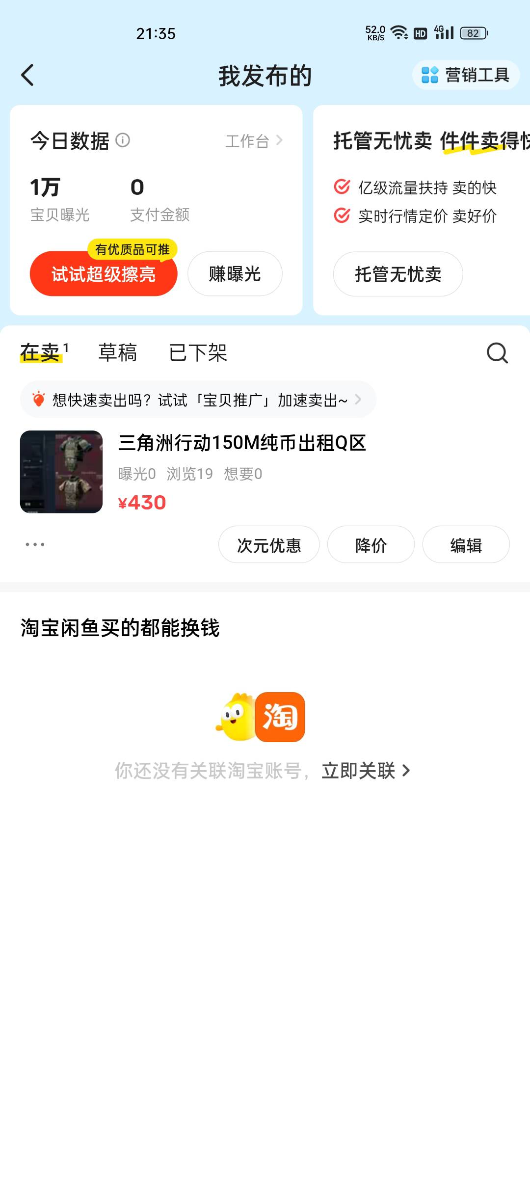 三角洲  1万的曝光  1亿5千万，430都没人问，凉凉了，  赛季3*3   30发aw   8T6T

0 / 作者:相识于花海 / 
