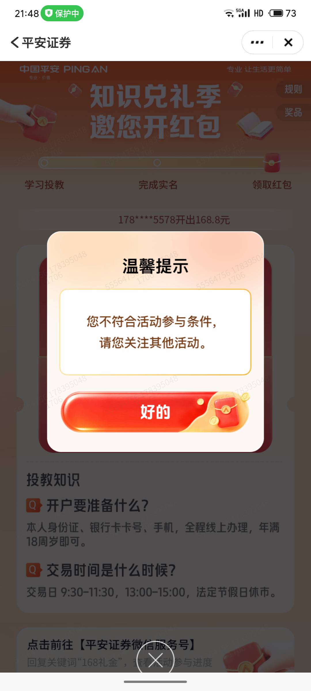 刷出来了也没用

66 / 作者:严肃！ / 