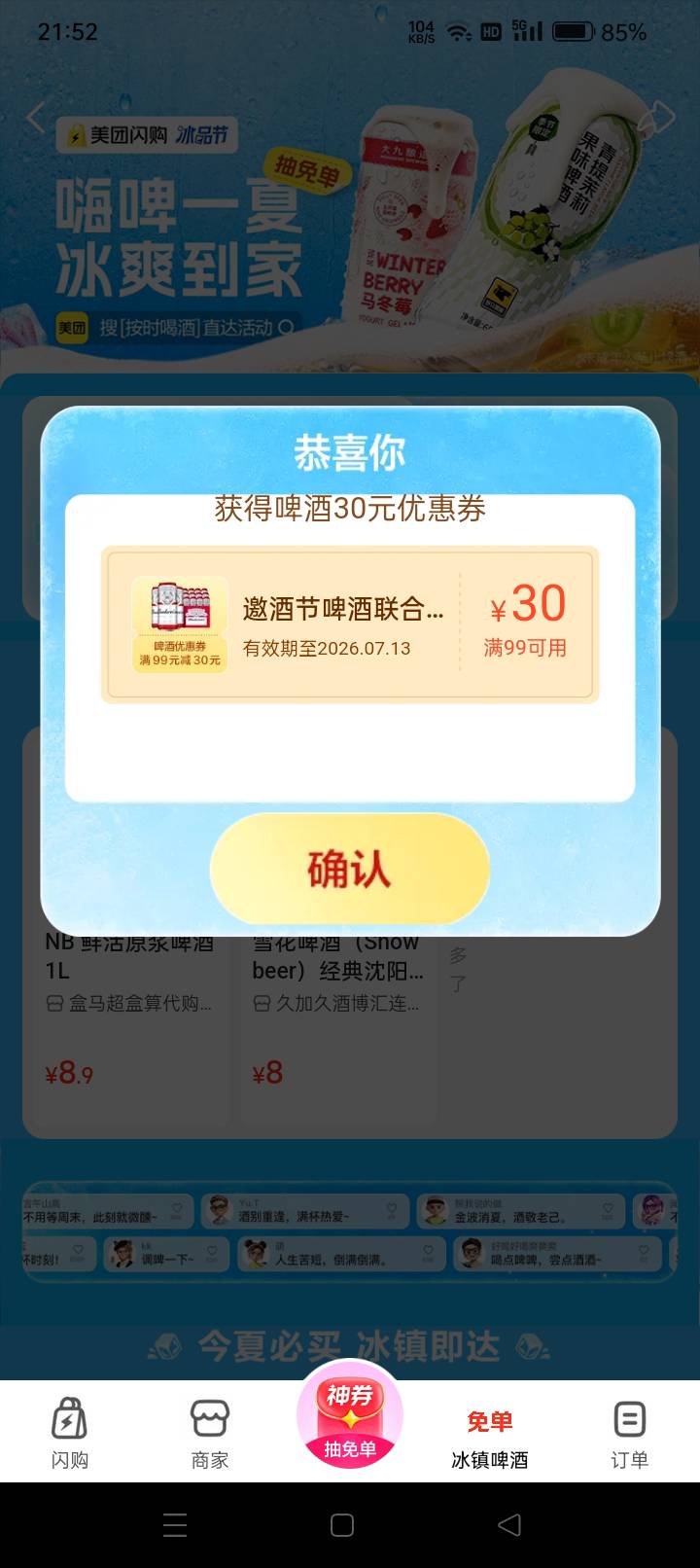 什么用都没有


100 / 作者:春风一笑醉红尘 / 