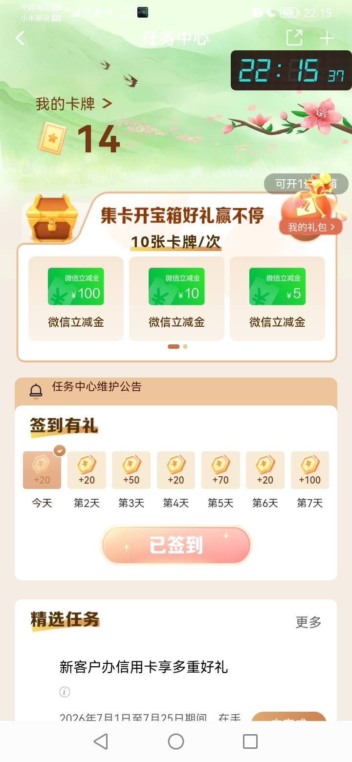 建行10卡牌已到账


50 / 作者:勇往直前8688 / 