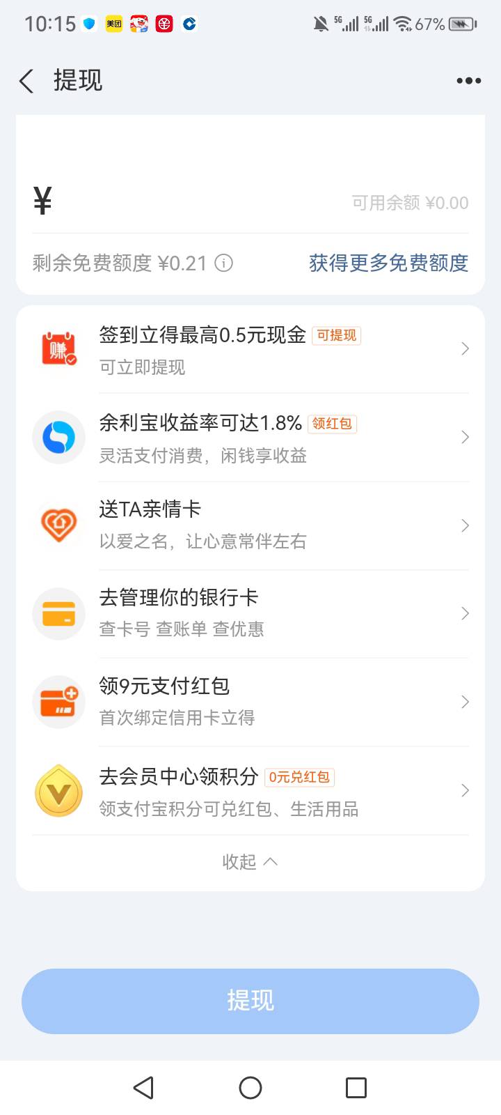 隔一段时间又有了

50 / 作者:中国银行在线客服 / 